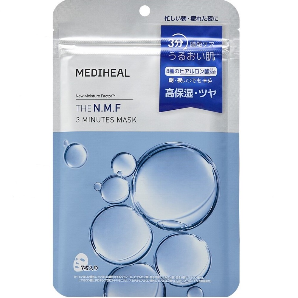 50% OFF 以上 - レディース福袋 3ミニッツシートマスク メディヒール アクアマイド N.M.F with パック・フェイスマスク