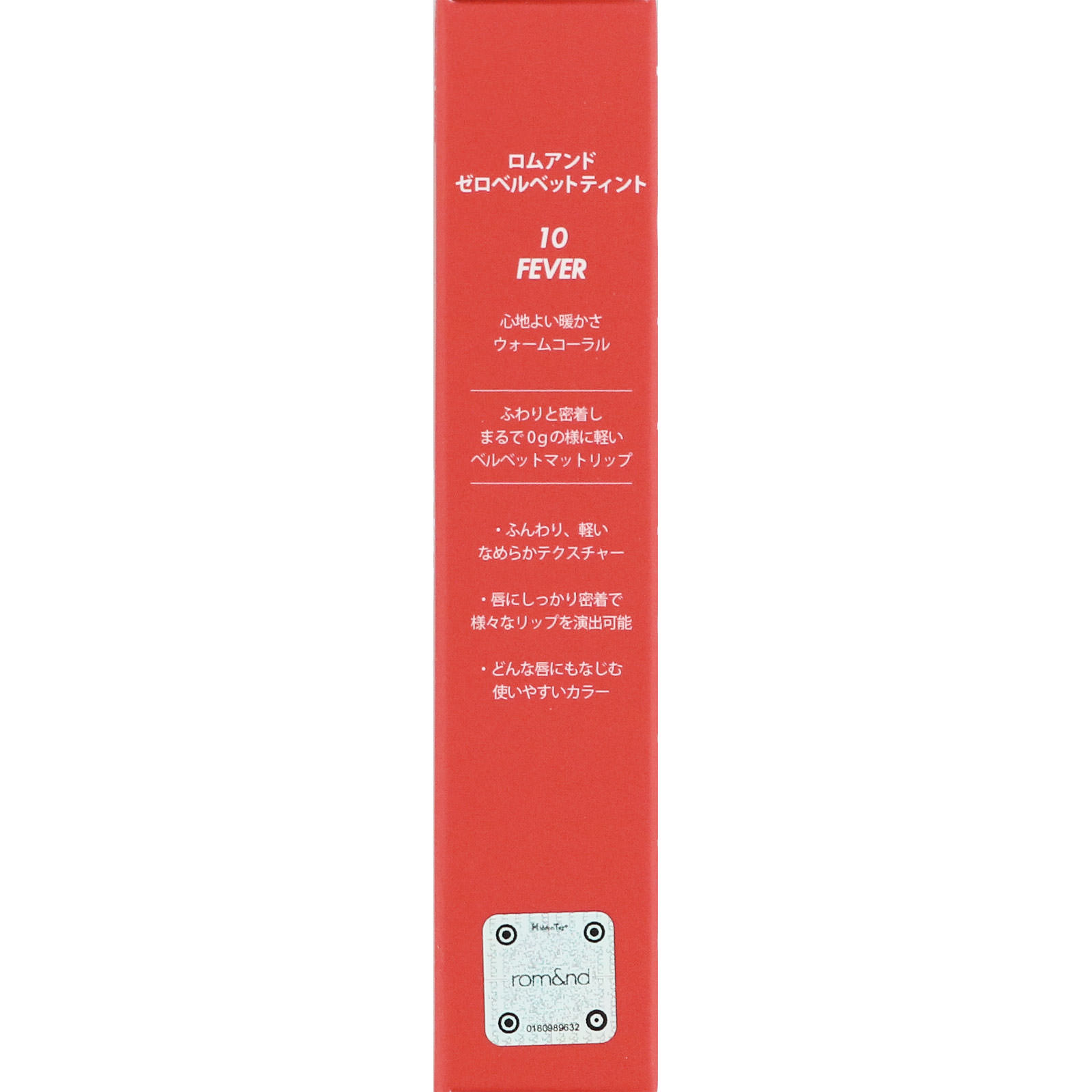 ロムアンド ゼロベルベットティント10 フィーバー ５．５ｇ 韓国高麗人参社