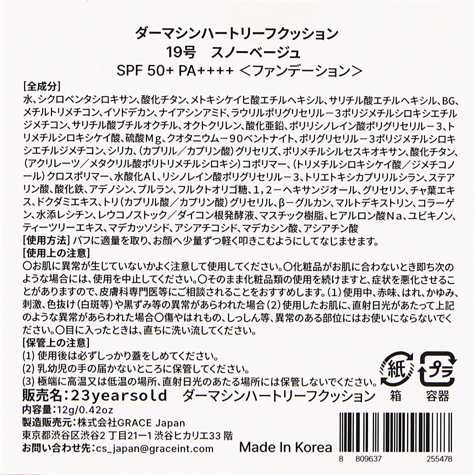 23yearsold　ダーマシンハートリーフクッション19号 スノーベージュ ＿