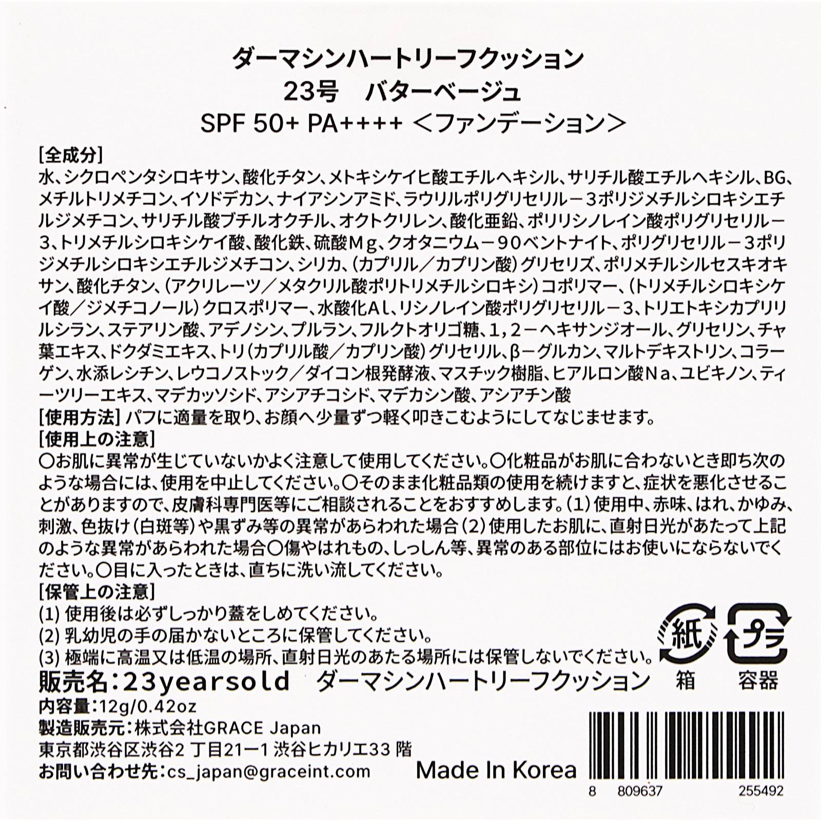 23yearsold　ダーマシンハートリーフクッション23号 バターベージュ ＿