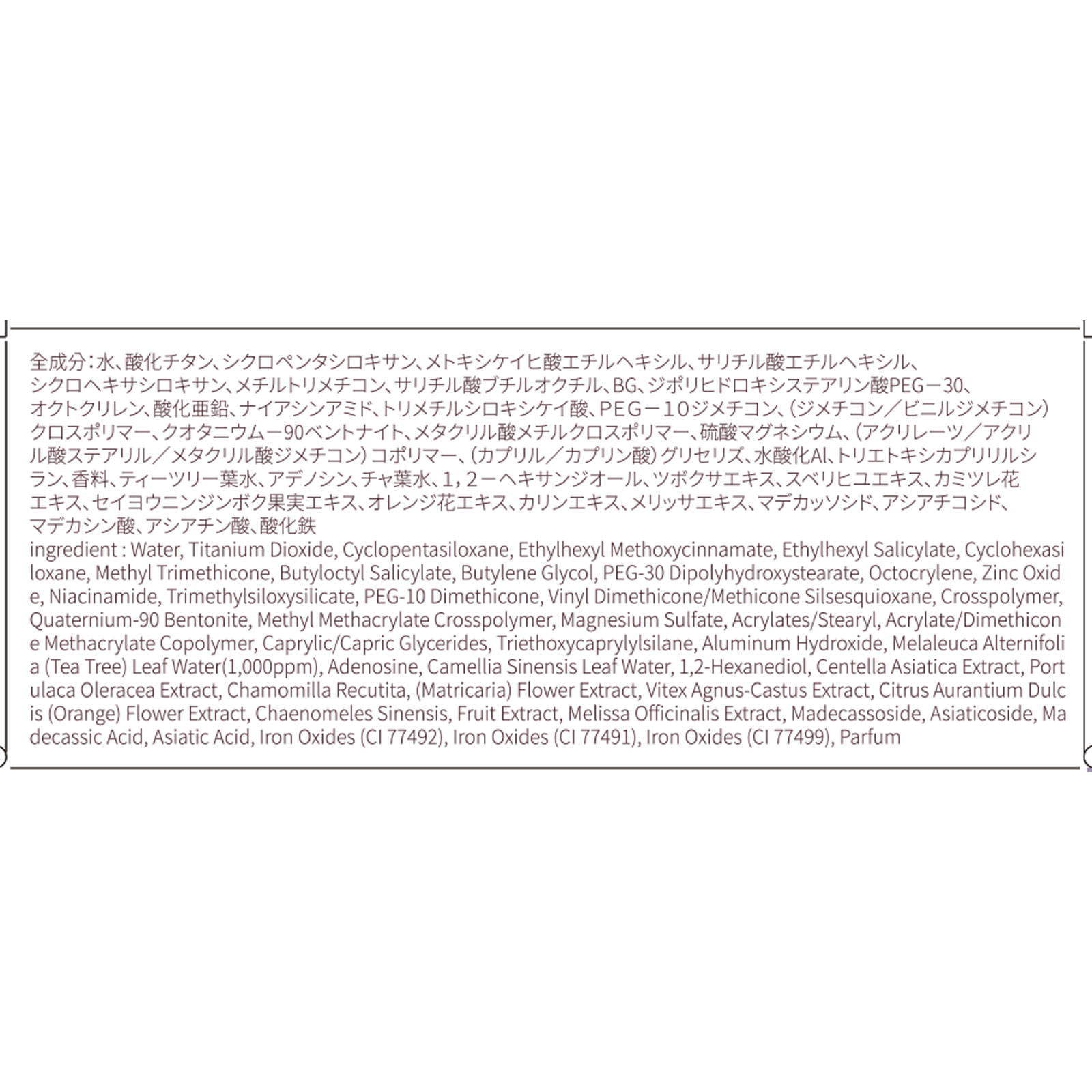 ＡＰＬＩＮ（アプリン） ピンクティーツリーカバープライマークッション １７号 ＿ ＡＰＬＩＮ