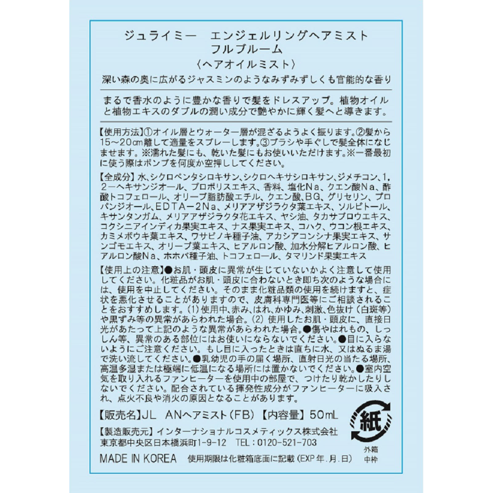 ココボーム6点ヘアミスト1点 ココボーム6点ヘアミスト1点