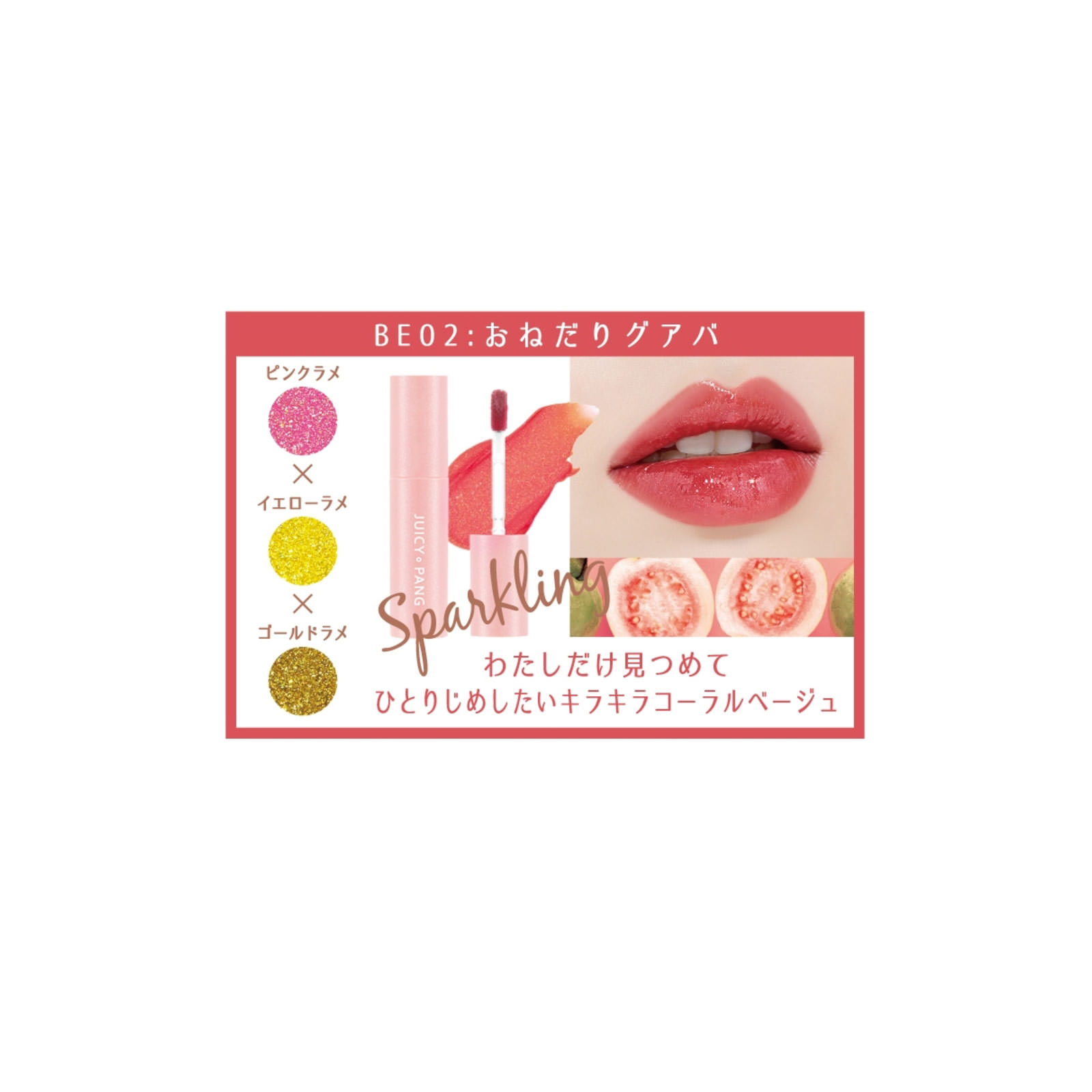 ア 抜き取り ミ ュ ー ズ 【NEW べべティント/３in1 水感オイルティント】 (NEW 09