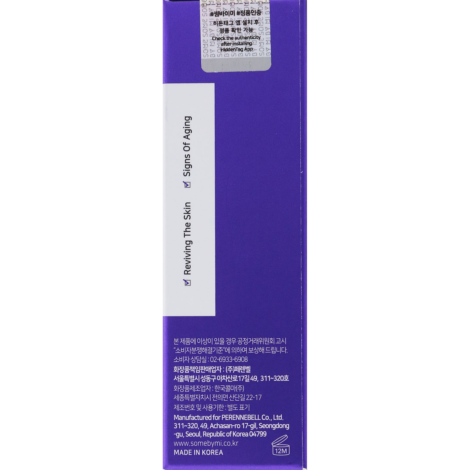 ＳＯＭＥＢＹＭＩ レチノールセラム ３０ｍｌ