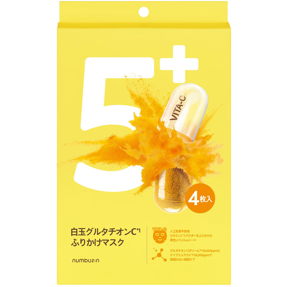 ナンバーズイン 5番白玉グルタチオンCふりかけマスク 4枚