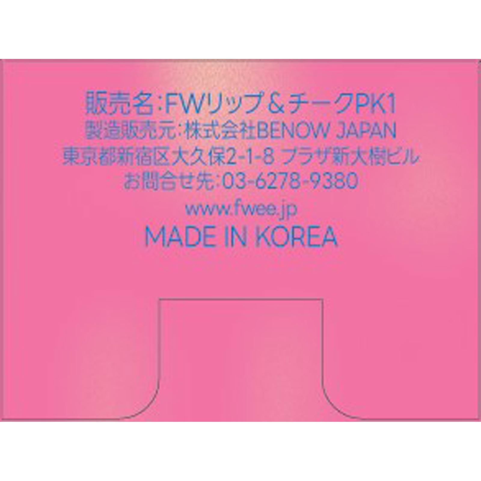 フィー リップアンドチーク ブラーリープリンポットPK01 ベイビー _ BENOW JAPAN