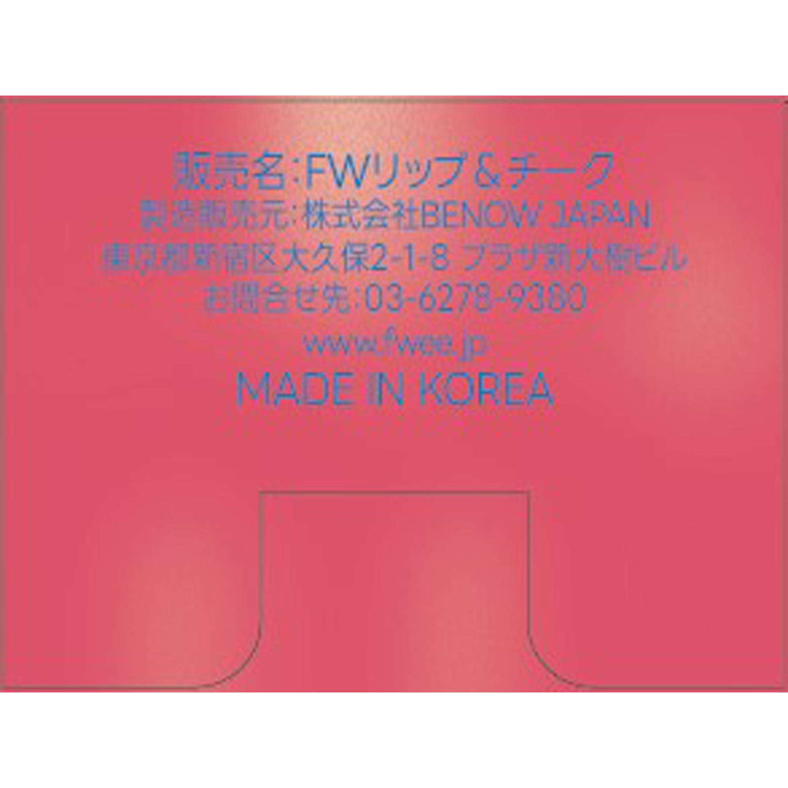 フィー リップアンドチーク ブラーリープリンポットRD04 ファボ ＿ ＢＥＮＯＷ　ＪＡＰＡＮ