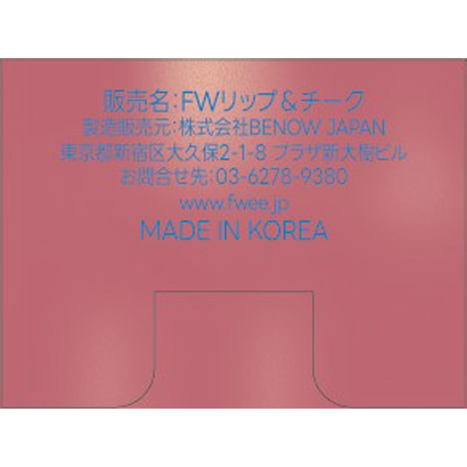 フィー リップアンドチーク ブラーリープリンポットRS05 フィルム ＿ ＢＥＮＯＷ　ＪＡＰＡＮ