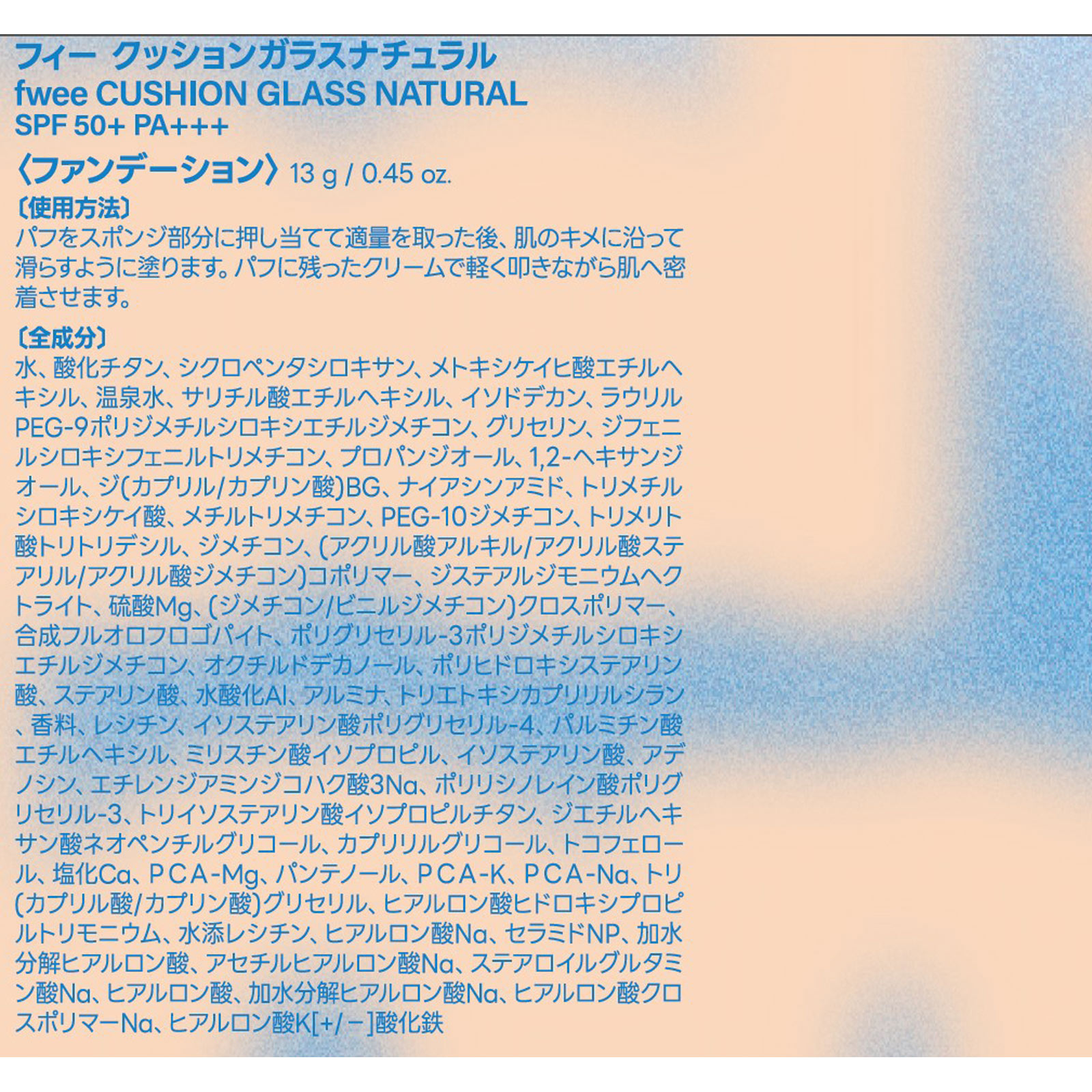 フィー　クッションガラスナチュラル　０１フェアガラス ＿ ＢＥＮＯＷ　ＪＡＰＡＮ