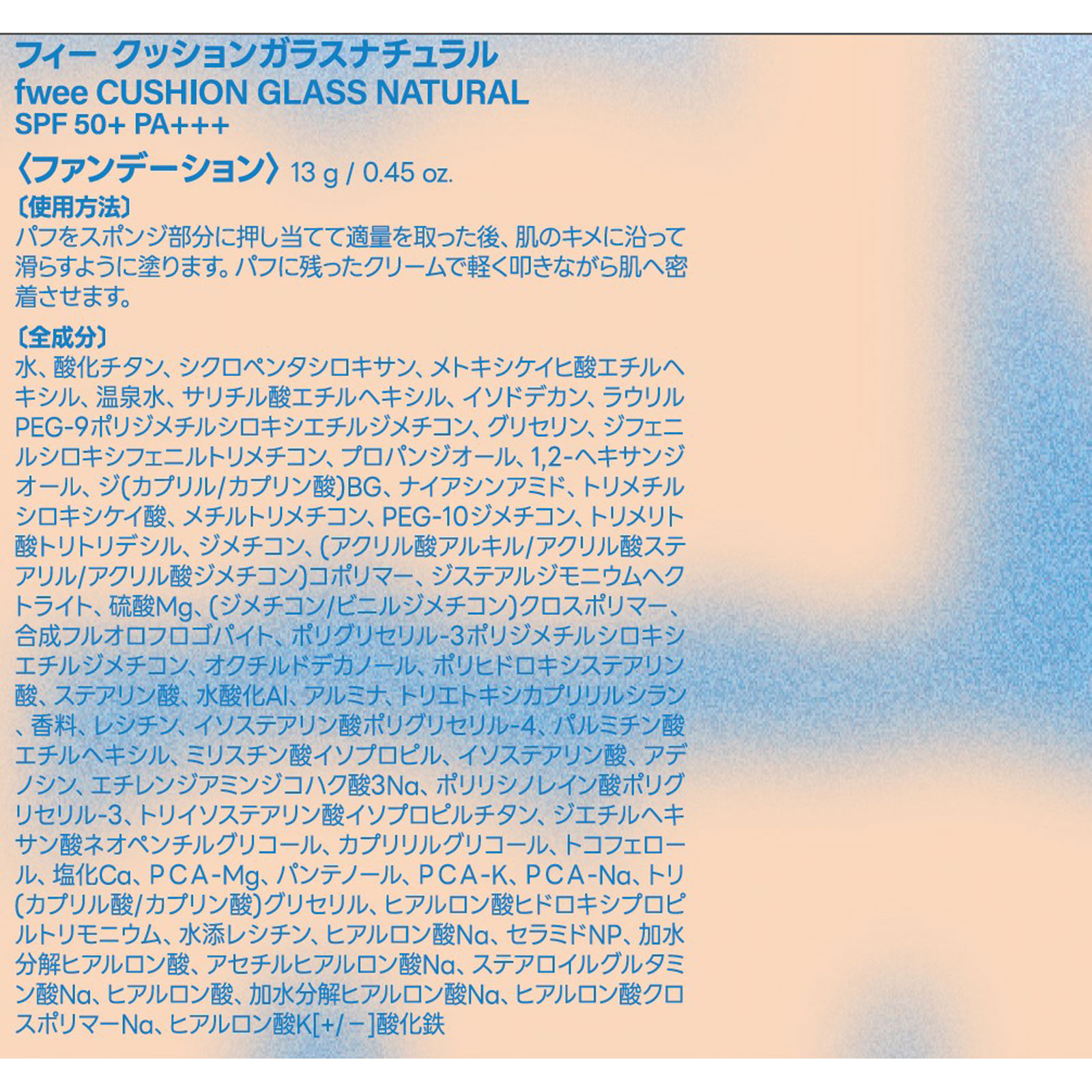 フィー　クッションガラスナチュラル　０３ナチュラルガラス ＿ ＢＥＮＯＷ　ＪＡＰＡＮ