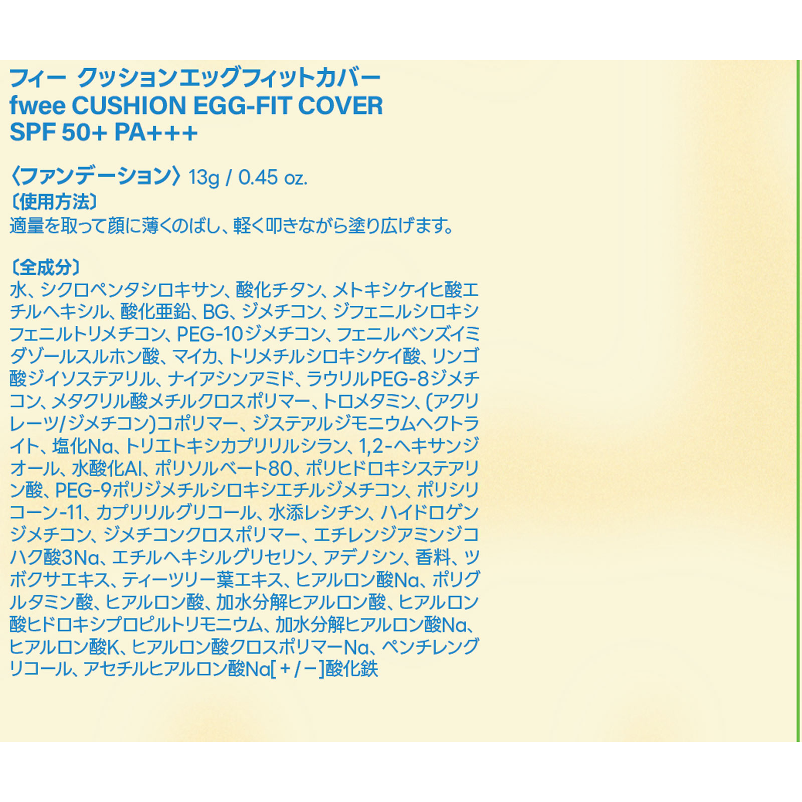 フィー　クッションエッグフィットカバー００クリア ＿ ＢＥＮＯＷ　ＪＡＰＡＮ