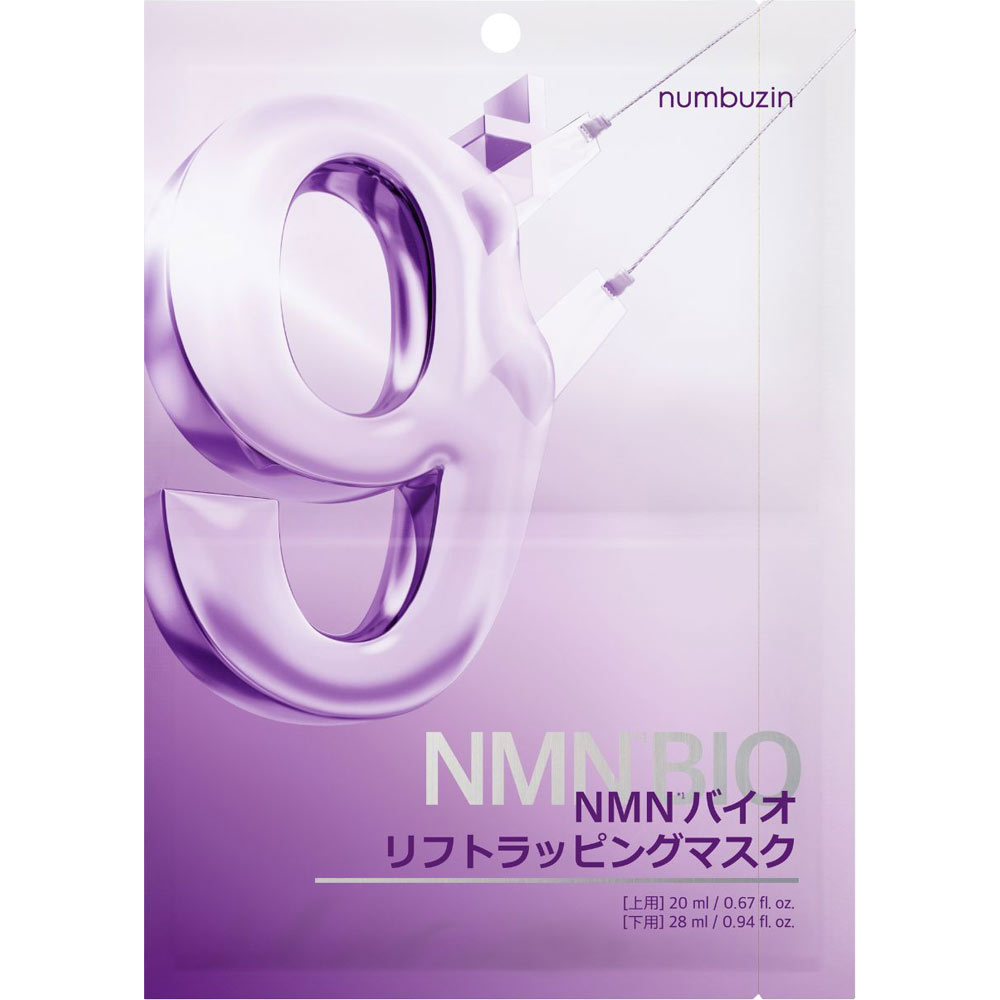 ぬん 50枚 ナンバーズイン 9番NMNバイオリフトラッピングマスク | マツキヨ