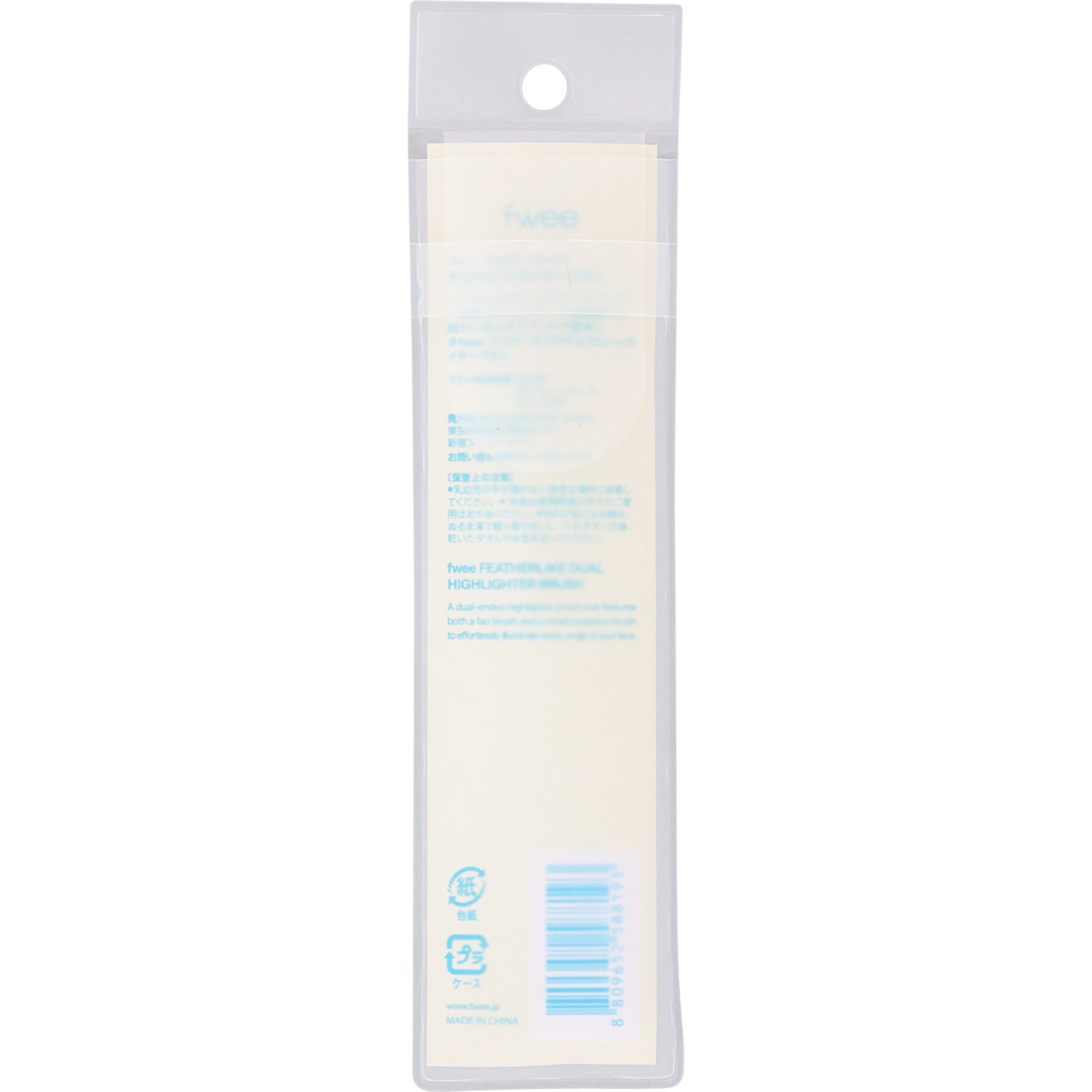 fwee　フェザーライクデュアルハイライターブラシ ＿ ＢＥＮＯＷ　ＪＡＰＡＮ