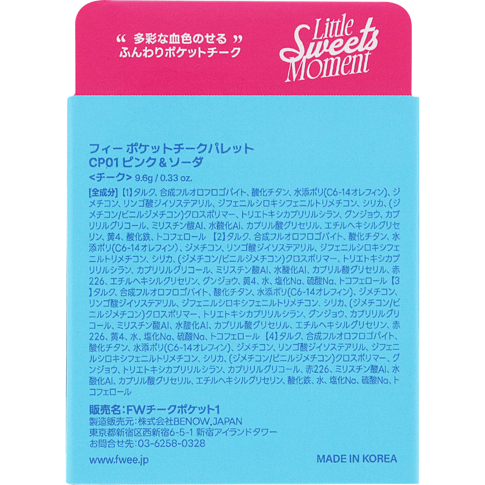 fwee　ポケットチークパレットCP01 ピンク＆ソーダ ＿ ＢＥＮＯＷ　ＪＡＰＡＮ