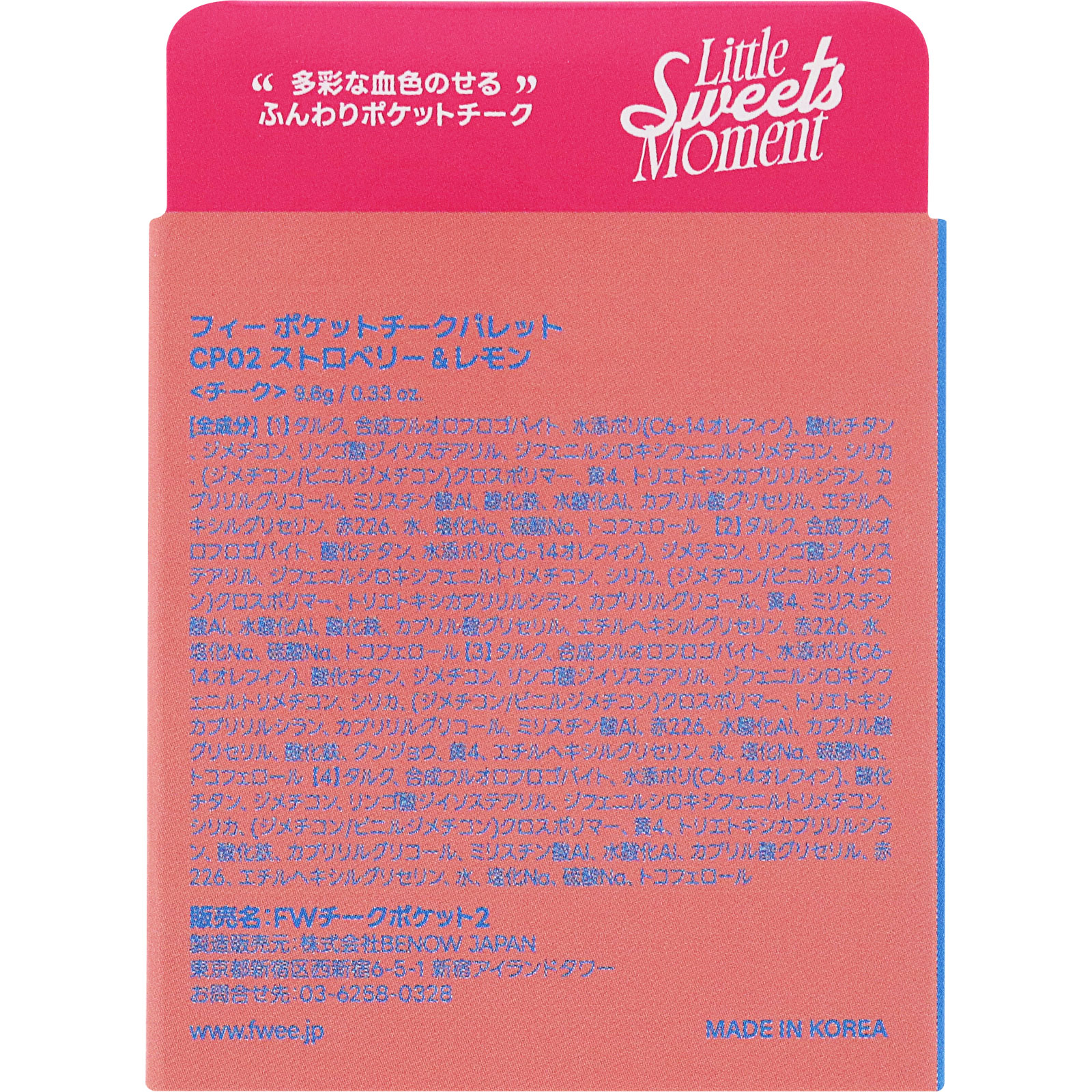 fwee　ポケットチークパレットCP02 ストロベリー＆レモン ＿ ＢＥＮＯＷ　ＪＡＰＡＮ