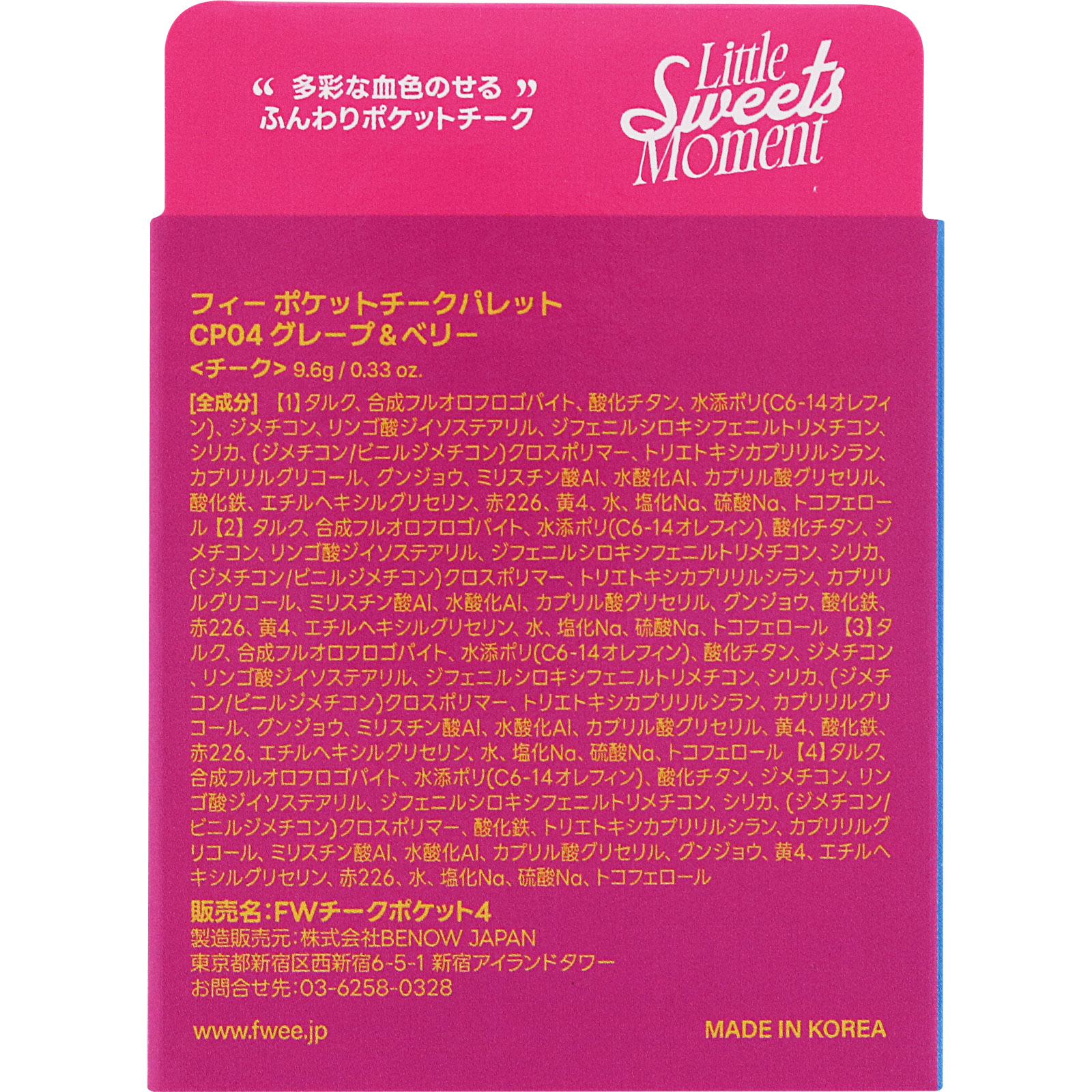 fwee　ポケットチークパレットCP04 グレープ＆ベリー ＿ ＢＥＮＯＷ　ＪＡＰＡＮ