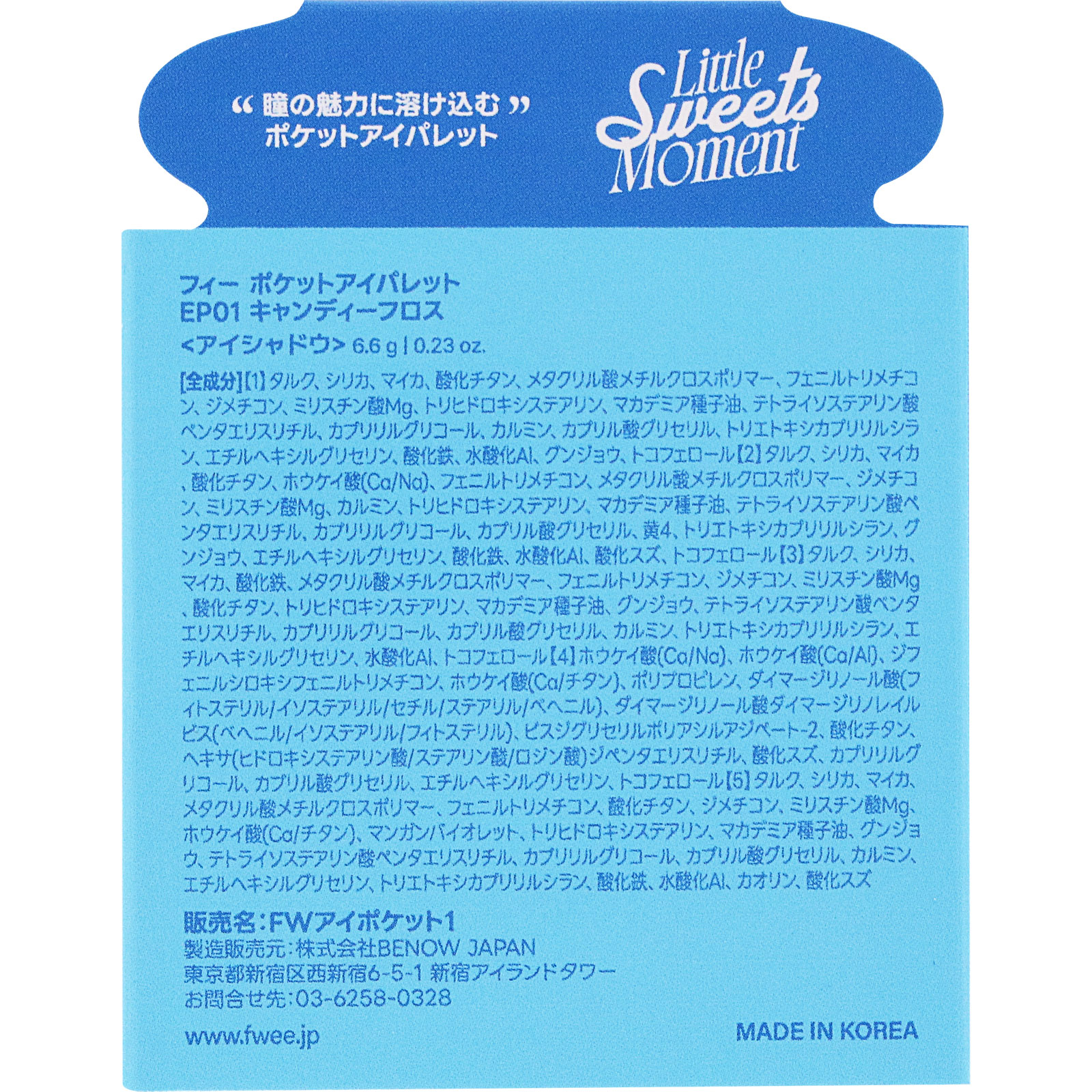 fwee　ポケットアイパレットEP01キャンディーフロス ＿ ＢＥＮＯＷ　ＪＡＰＡＮ