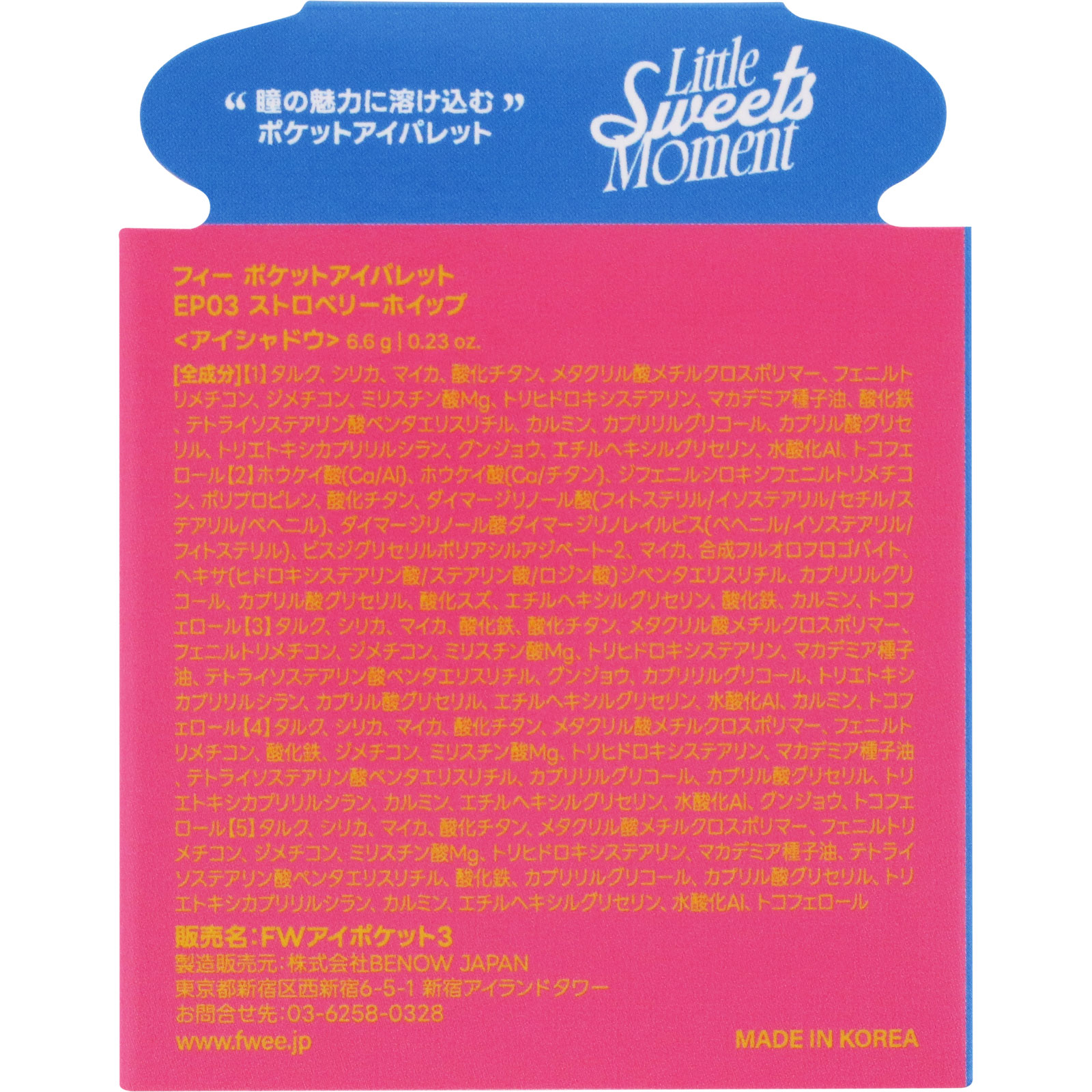 fwee　ポケットアイパレットEP03ストロベリーホイップ ＿ ＢＥＮＯＷ　ＪＡＰＡＮ