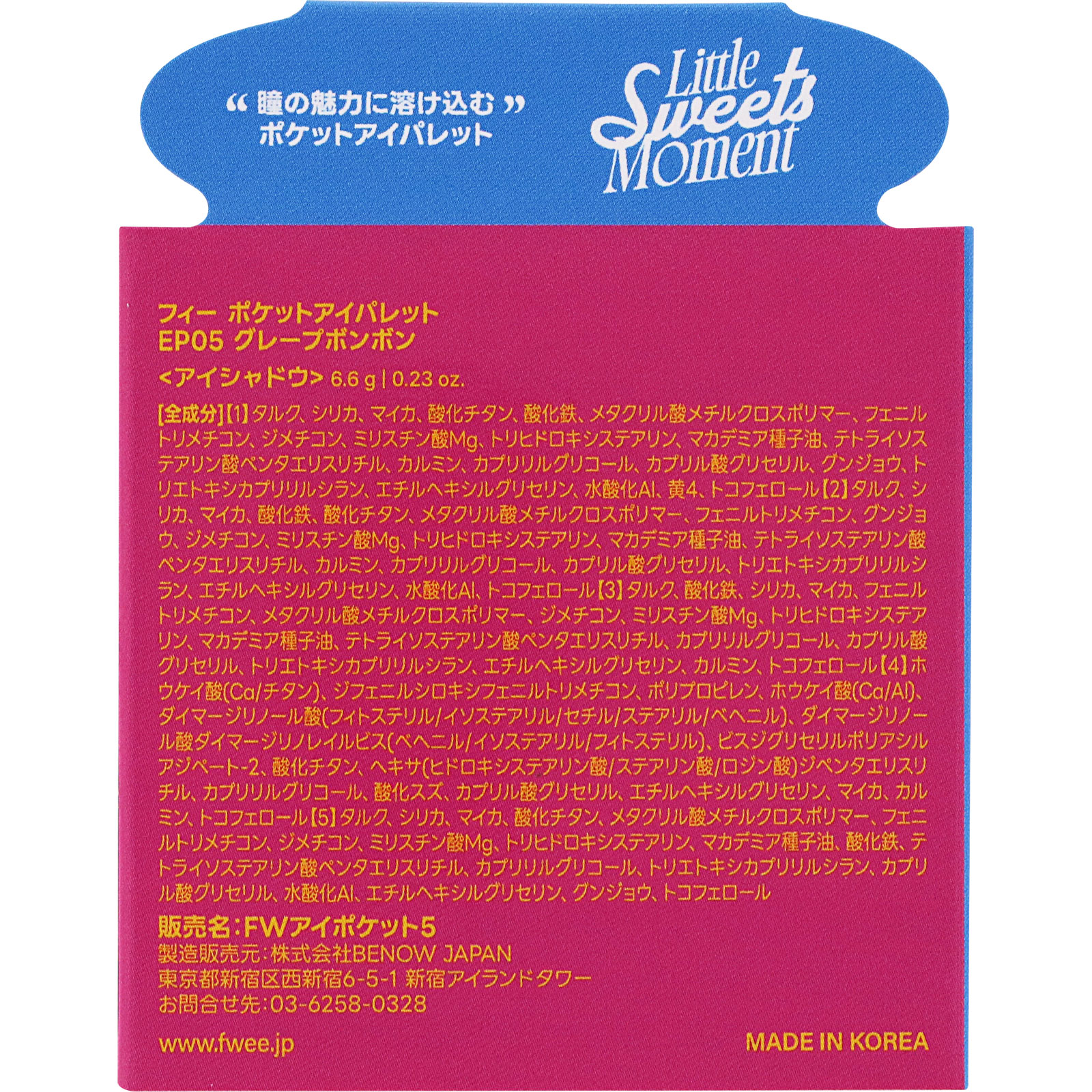 fwee ポケットアイパレットEP05グレープボンボン _ BENOW JAPAN