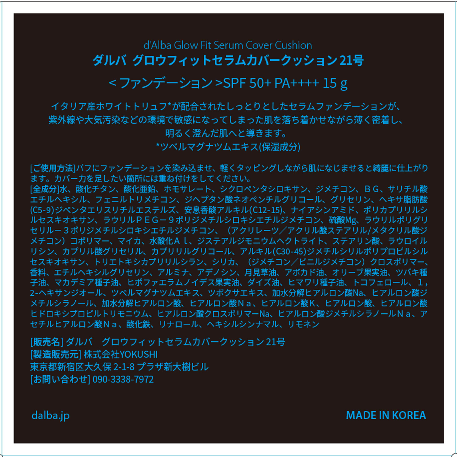 ダルバ　グロウフィットセラムカバーファンデーション２１ ＿