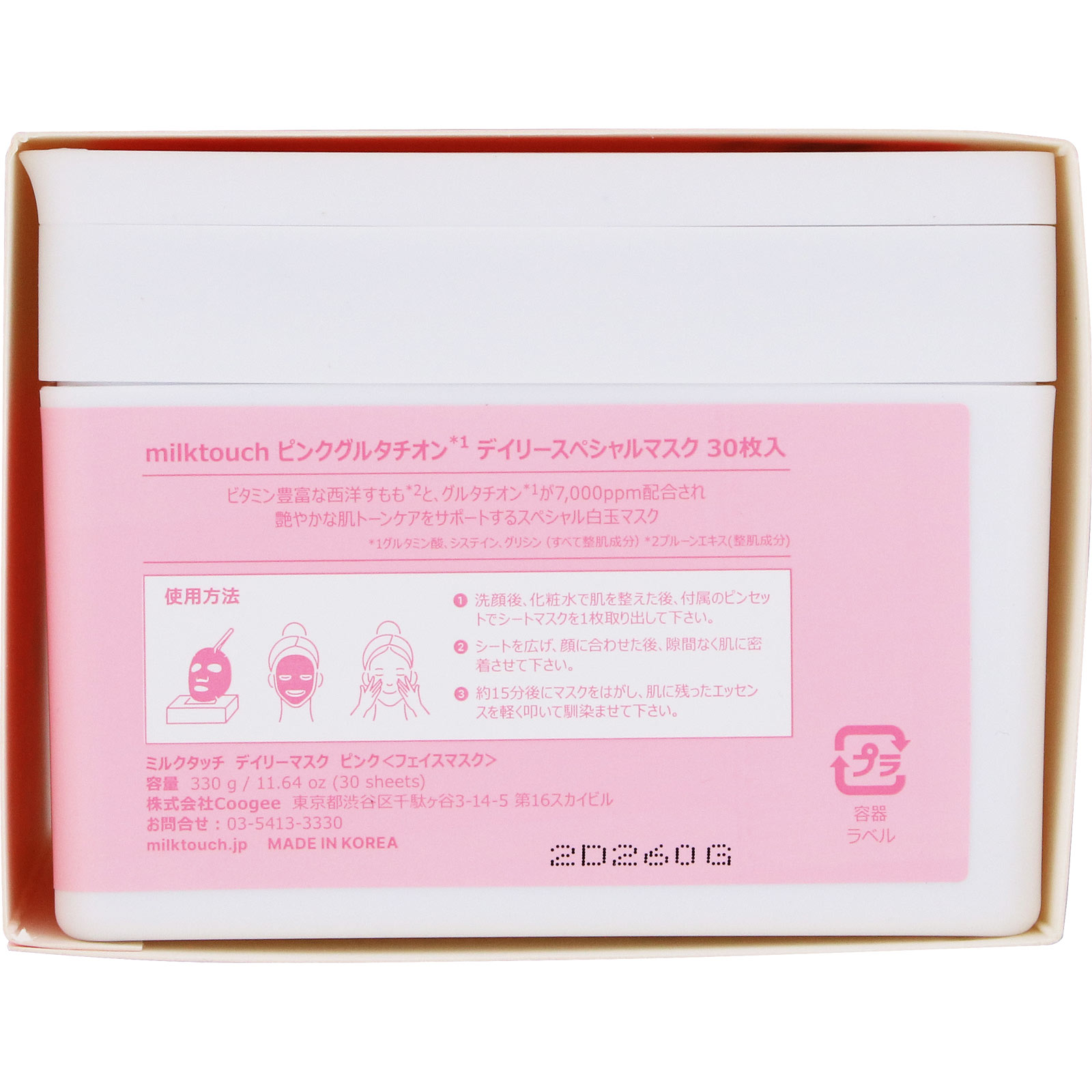 ｍｉｌｋｔｏｕｃｈ　ピンクグルタチオンデイリースペシャルマスク ３０枚 Ｃｏｏｇｅｅｅ