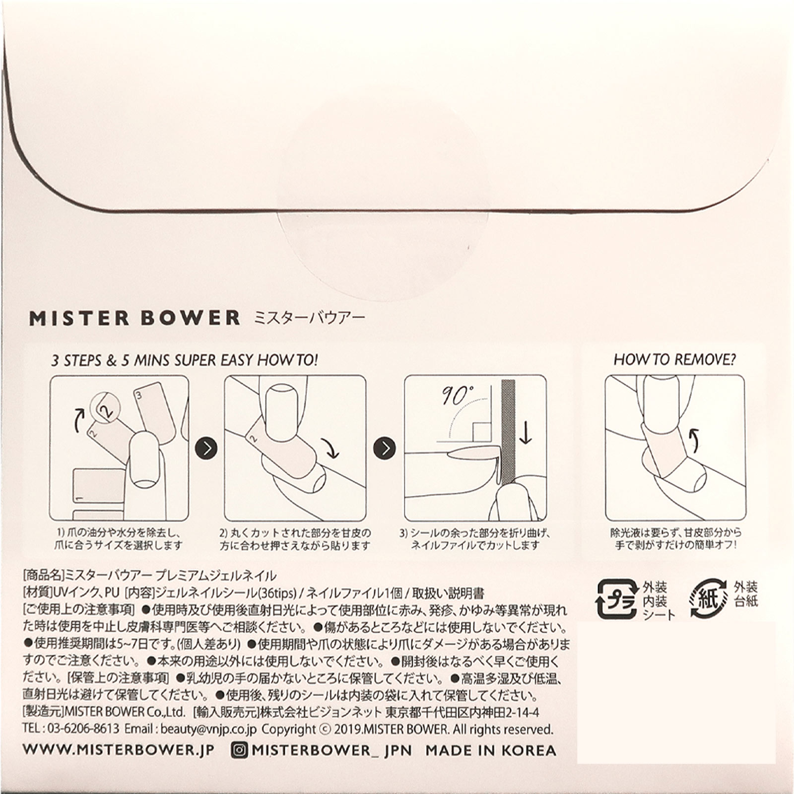 ミスターバウアー ＭＢ－３２５ ミラーティック
