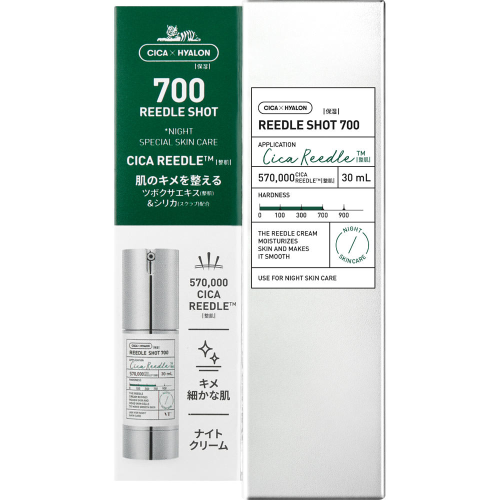 VT COSMETICS リードルショット700 | マツキヨ