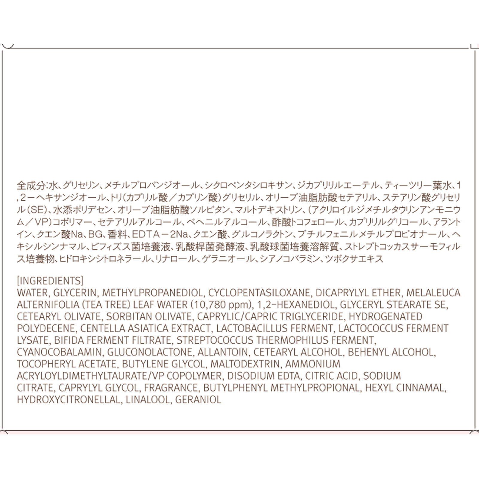 ＡＰＬＩＮ（アプリン）ピンクティーツリークリーム ５０ｇ
