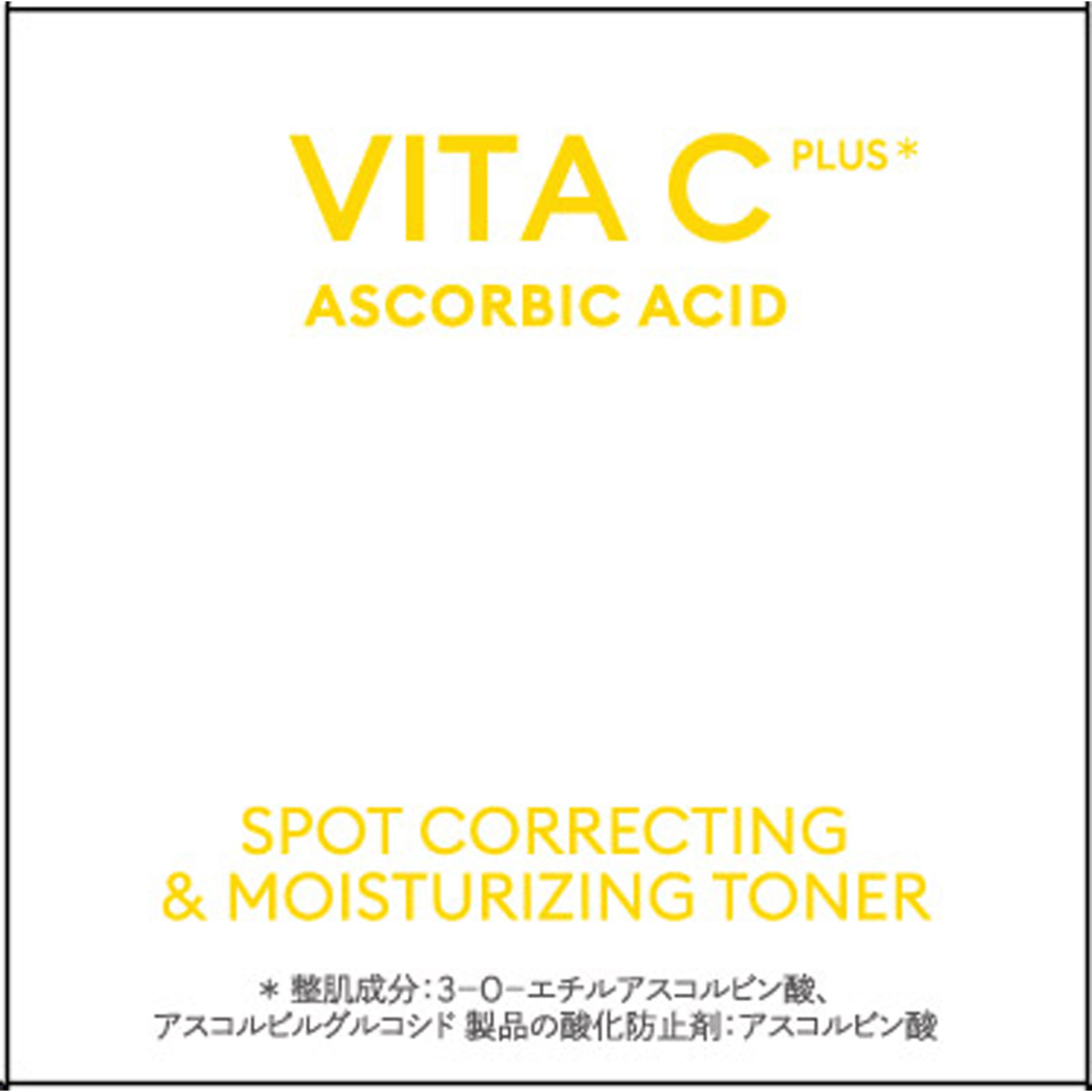 ミシャ ビタ ＣＰ化粧水 ２００ｍｌ 株　ミシャジャパン
