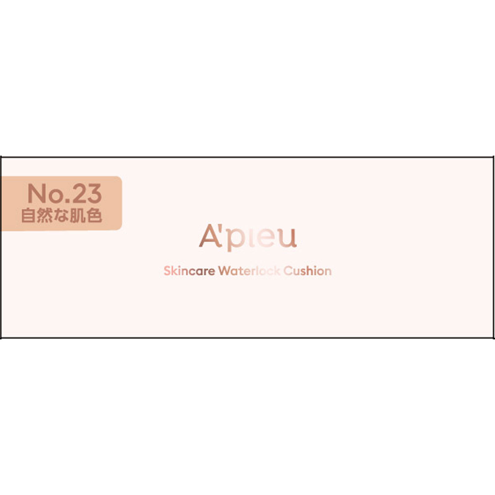 A'pieu（アピュー） スキンケア ウォーターロッククッション No.23 自然な肌色 SPF50・PA     韓国コスメ