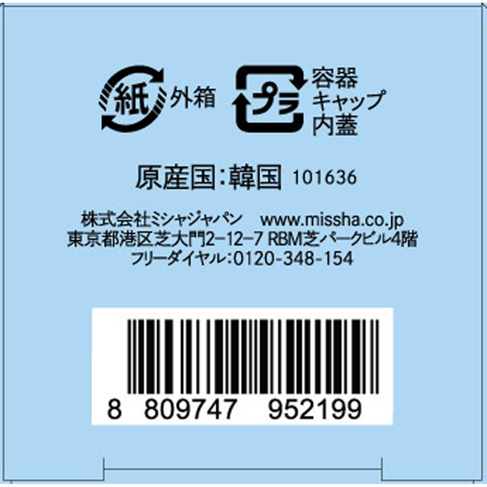 アピュー　ジューシーパン　グロッシージェリーハイライター　＃５ 限定 株　ミシャジャパン