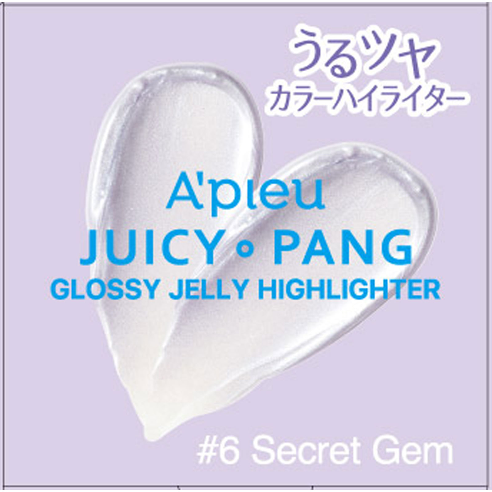 アピュー　ジューシーパン　グロッシージェリーハイライター　＃６ 限定 株　ミシャジャパン