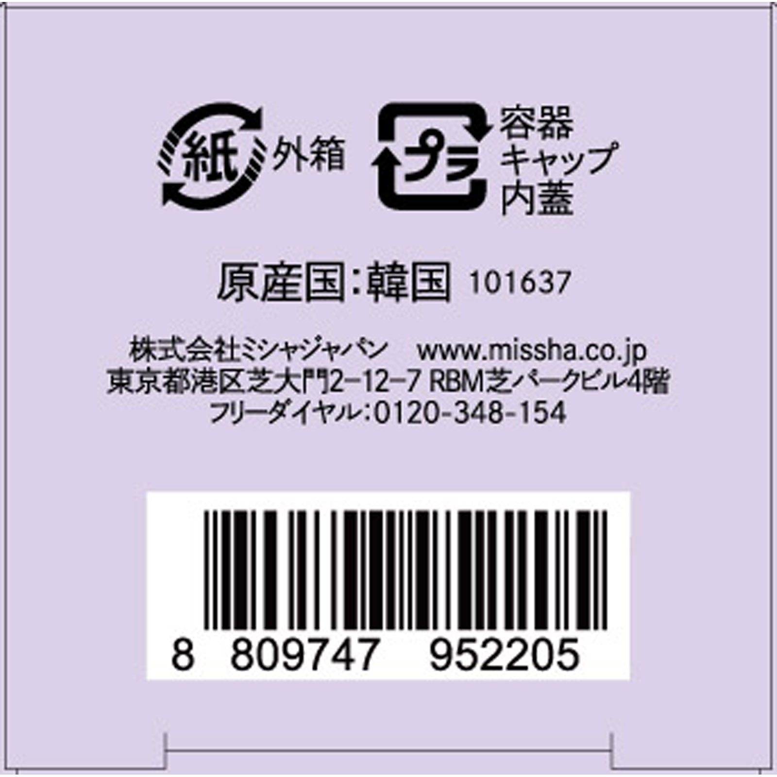 アピュー　ジューシーパン　グロッシージェリーハイライター　＃６ 限定 株　ミシャジャパン