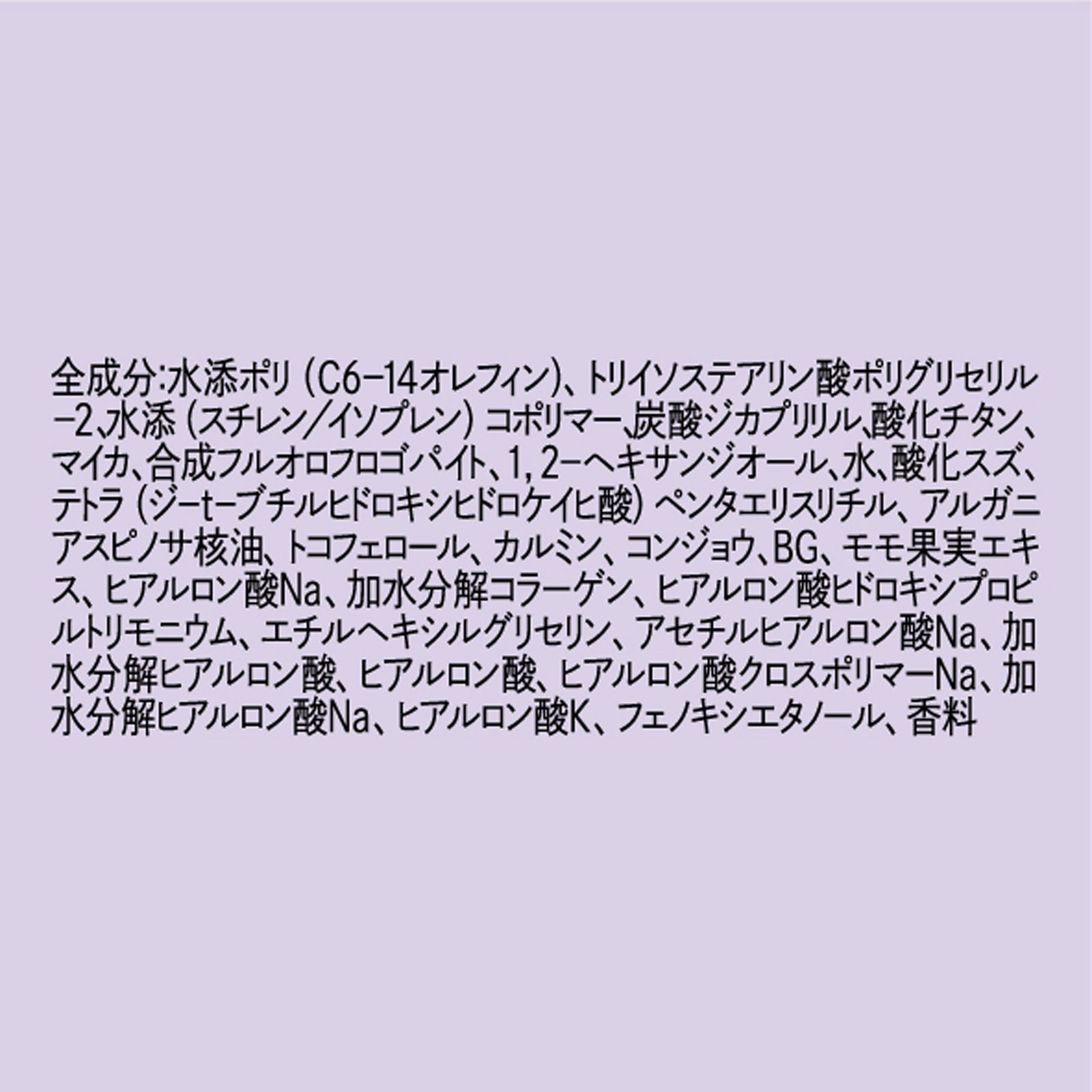 アピュー　ジューシーパン　グロッシージェリーハイライター　＃６ 限定 株　ミシャジャパン