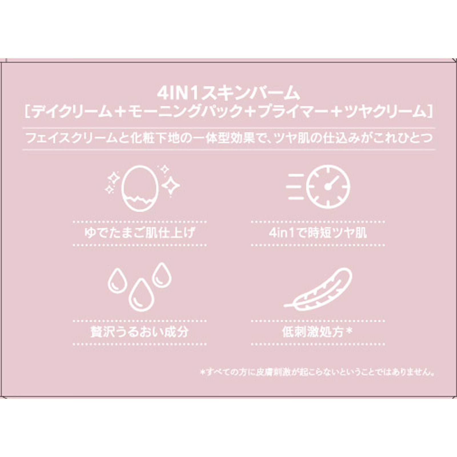 ミシャ グロウ スキンバーム ５０ｇ 株　ミシャジャパン