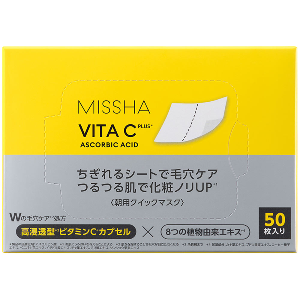 ミシャ ビタ CPクイックマスク | マツキヨココカラオンライン