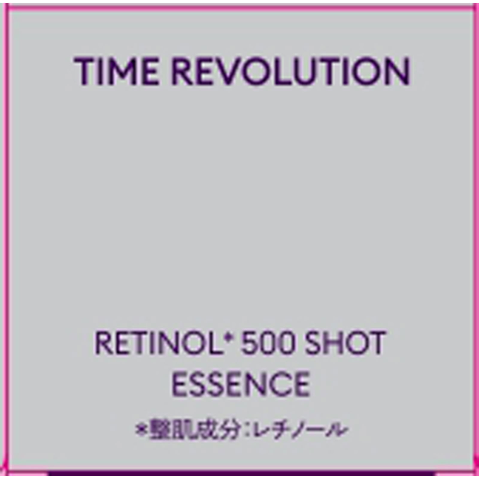 ミシャ ＴＲ レチノール５００美容液 １０ｍｌ 株　ミシャジャパン