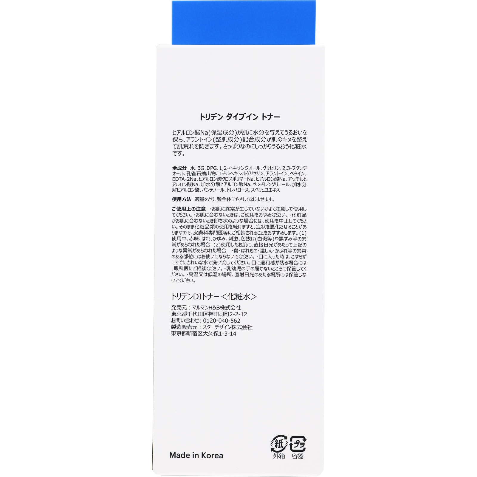 トリデンダイブイントナー ３００ｍｌ マルマンＨ＆Ｂ