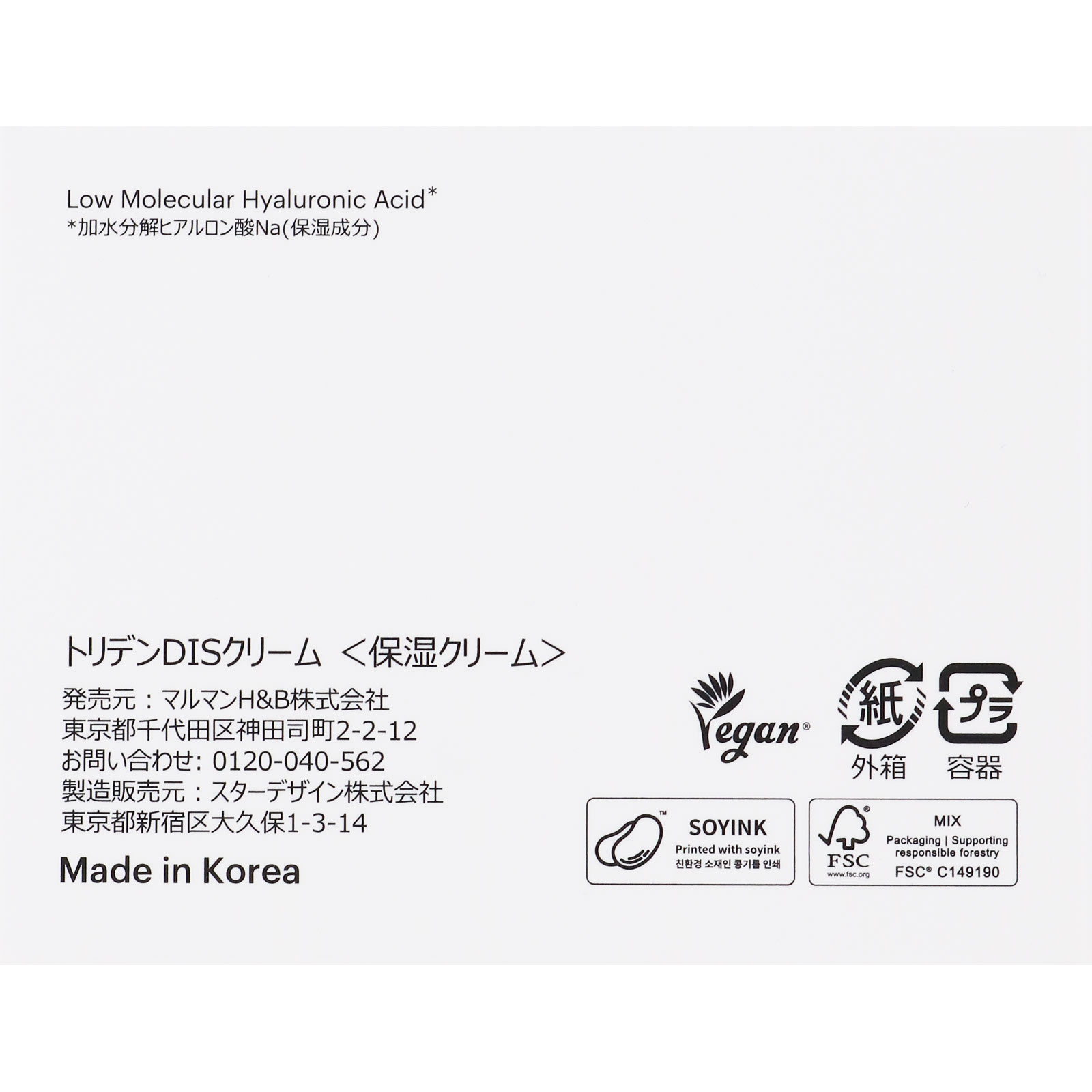 トリデンダイブインスージングクリーム １００ｍｌ マルマンＨ＆Ｂ