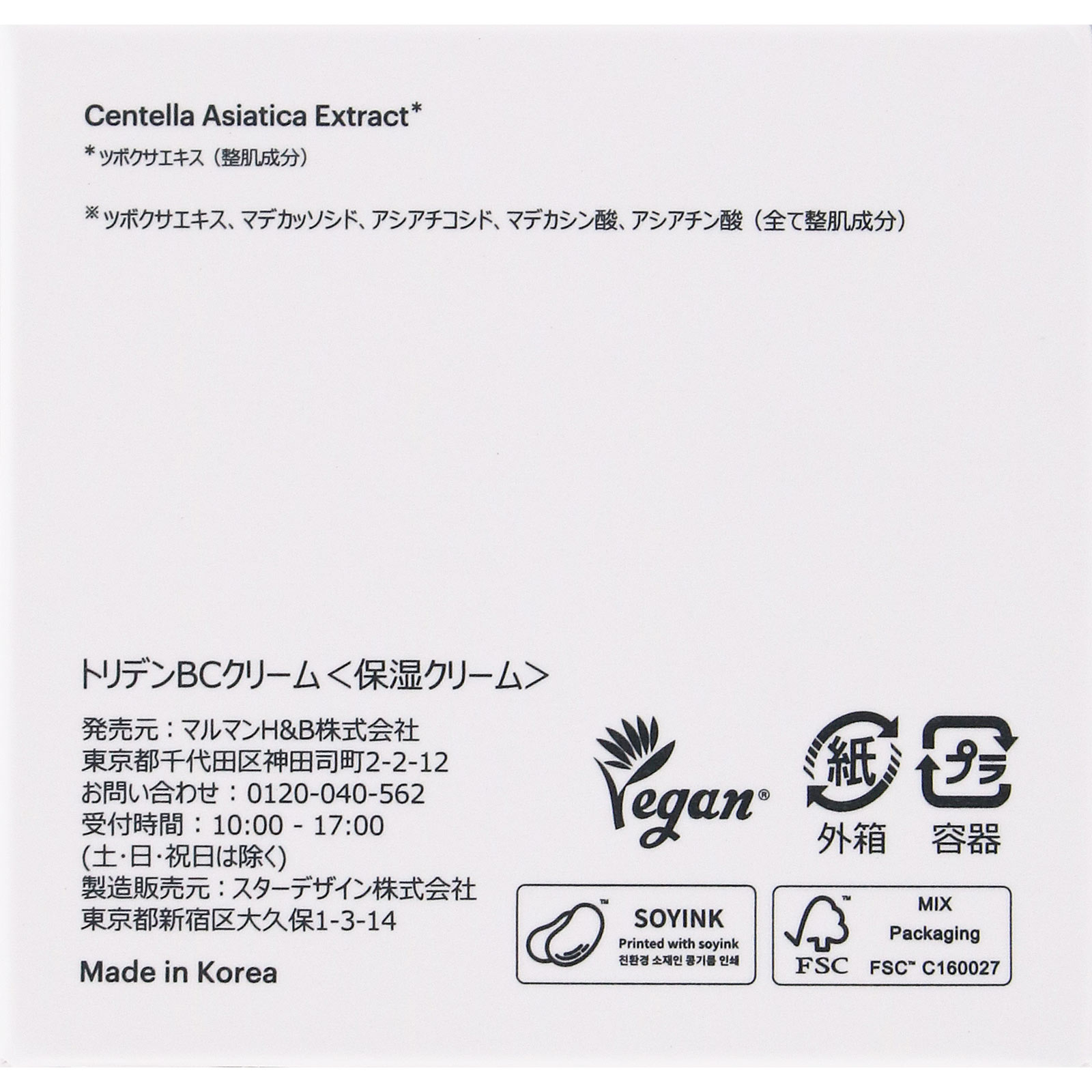 バランスフルシカクリーム 80ml マルマンH&B