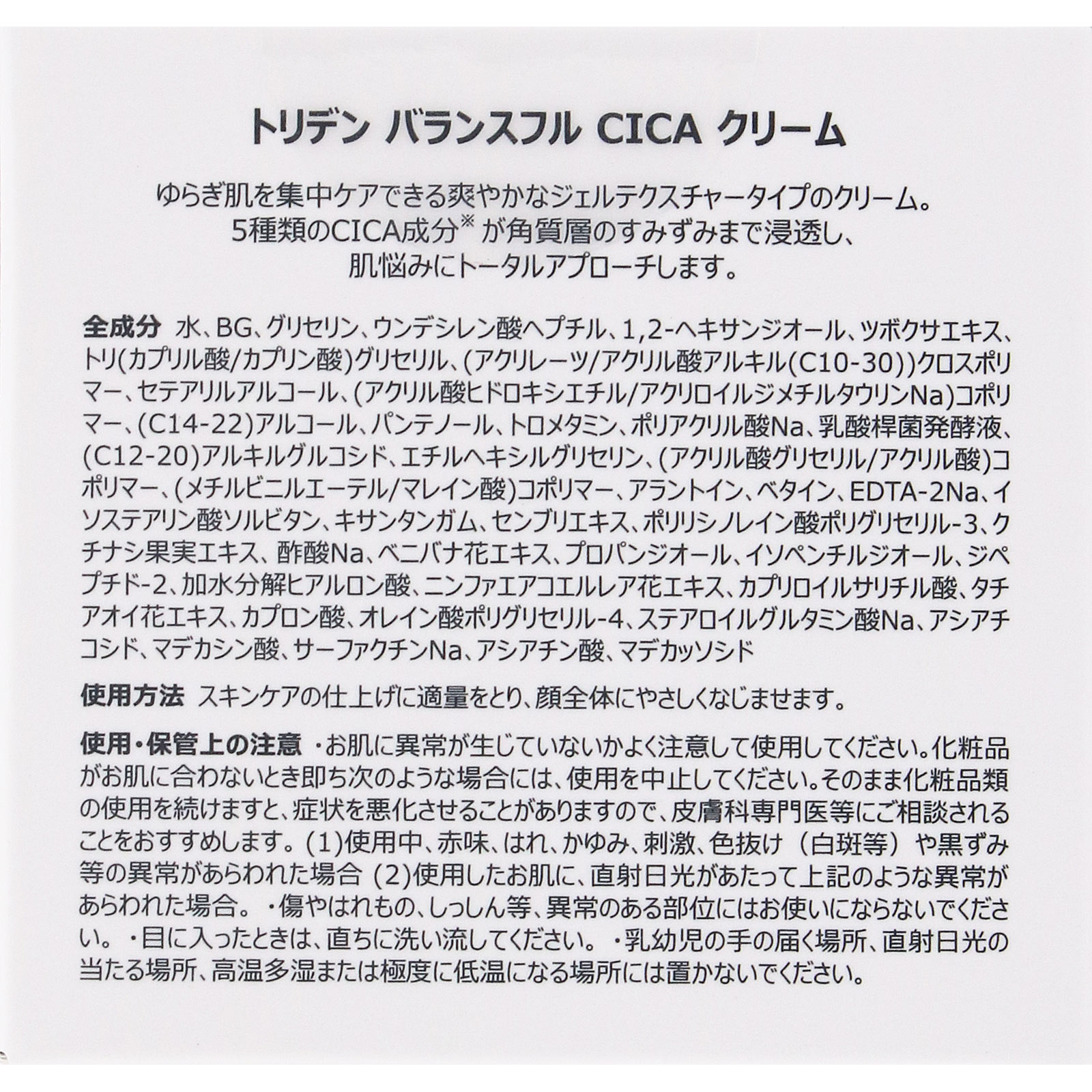バランスフルシカクリーム 80ml マルマンH&B