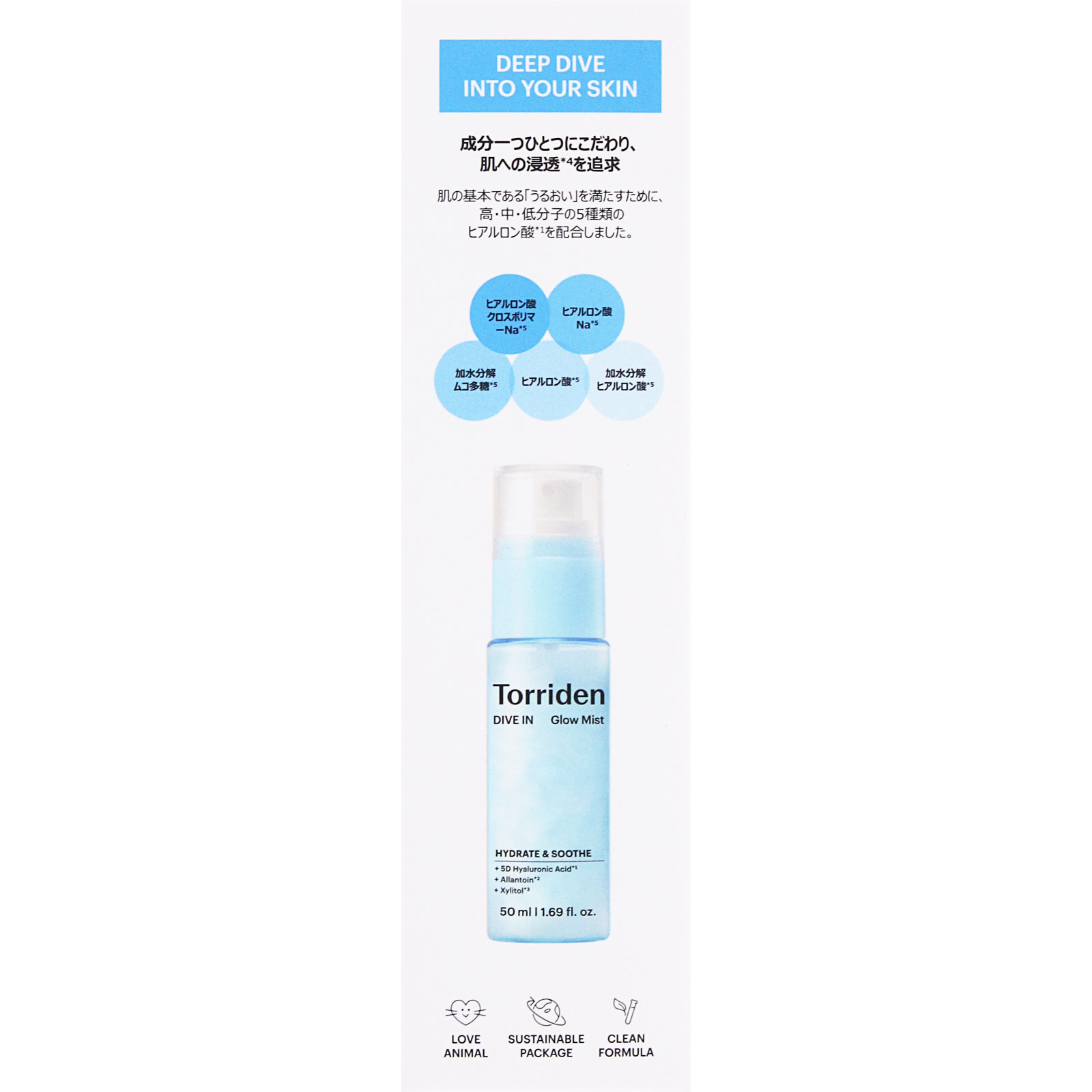 トリデン ダイブイングロウミスト 50ml マルマンH&B