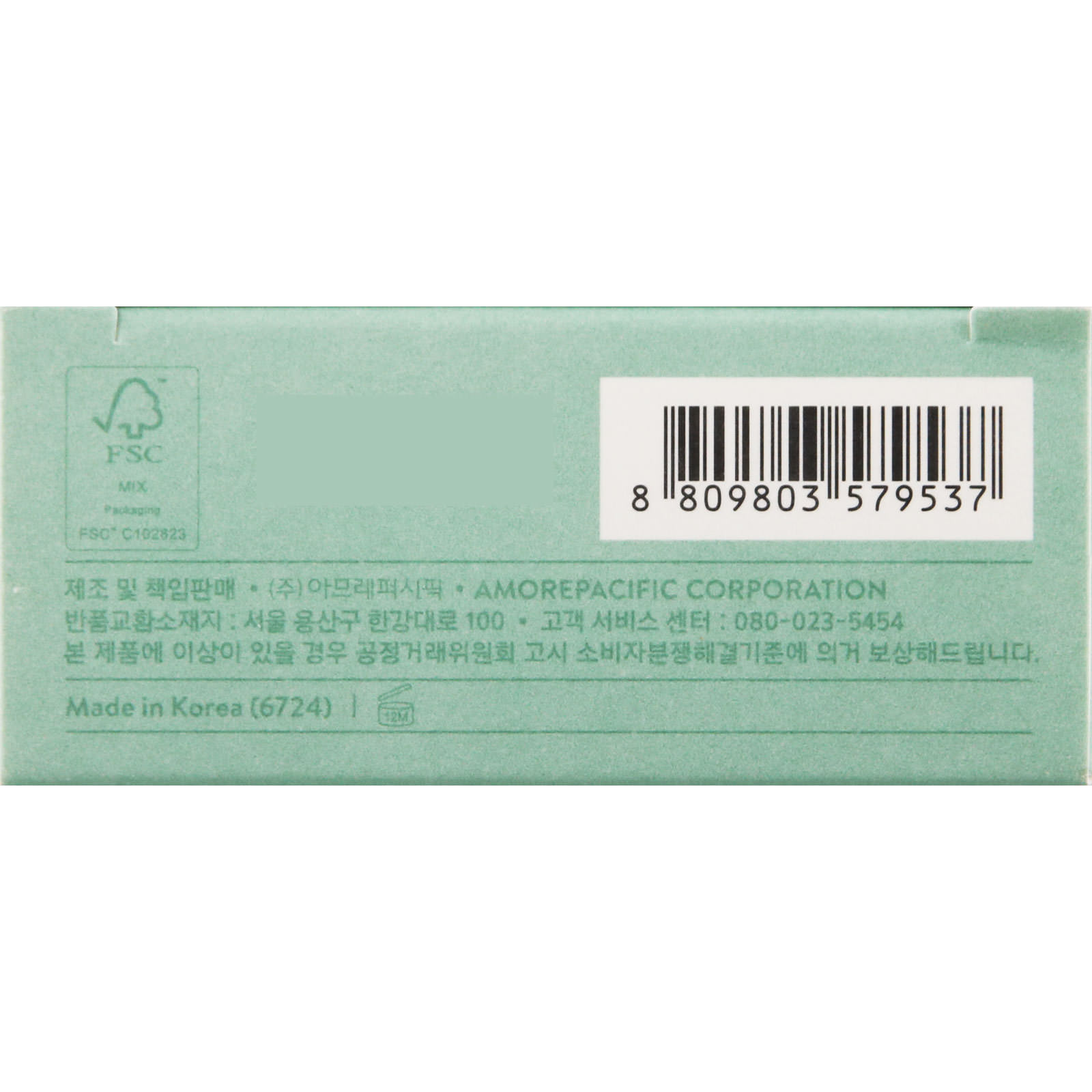ラネージュ　ネオクッション マット N【17C1 クールバニラ】 １５ｇ アモーレパシフィックジャパン