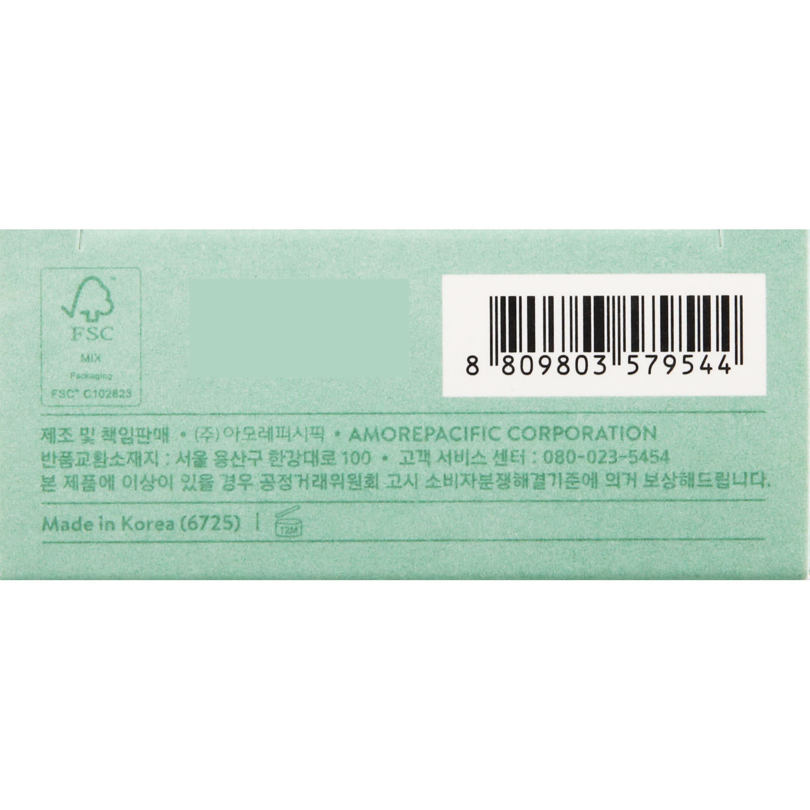 ラネージュ　ネオクッション マット N【 21N1 ベージュ】 １５ｇ アモーレパシフィックジャパン