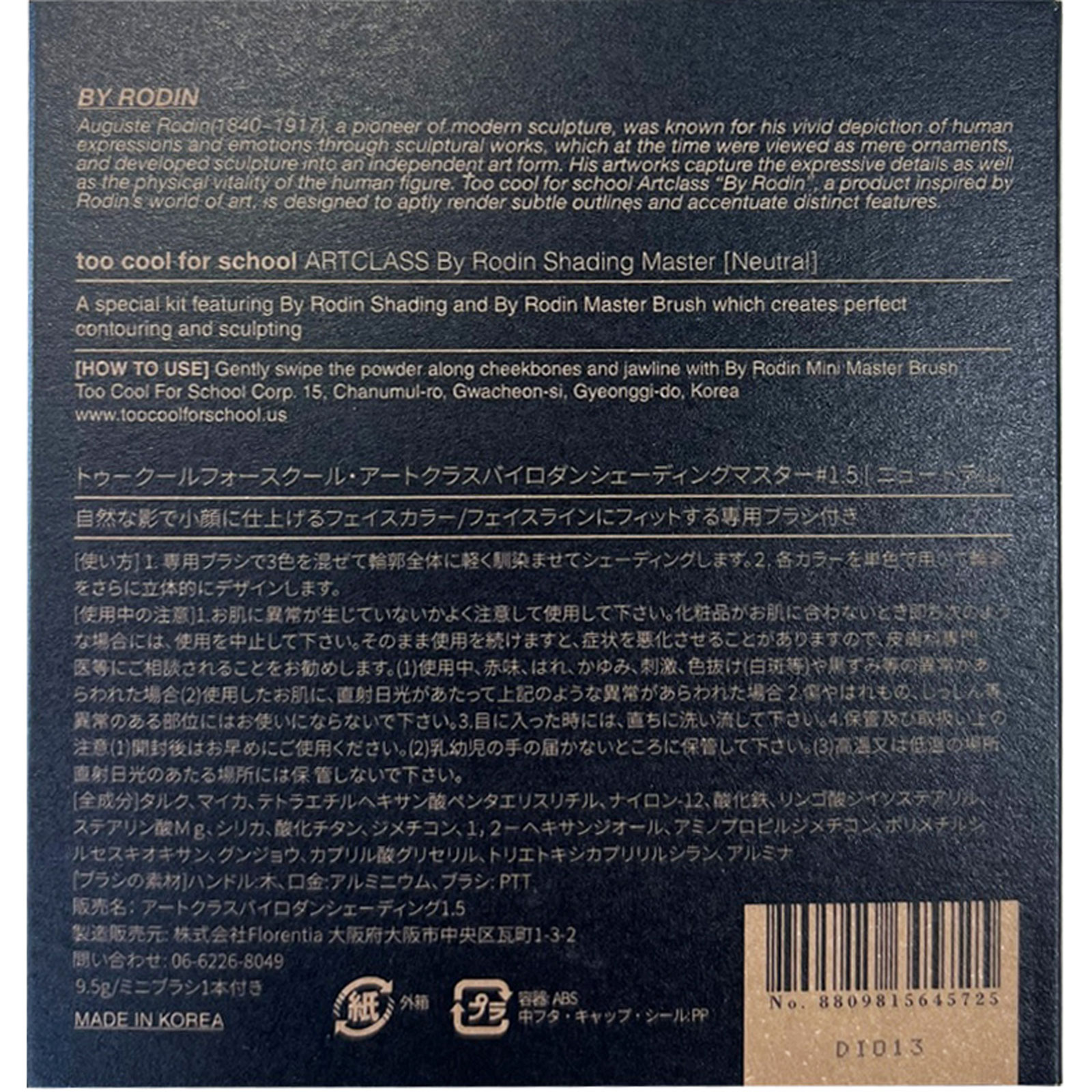 too cool for school アートクラスバイロダンシェーディングマスター#1.5 ６０ｇ