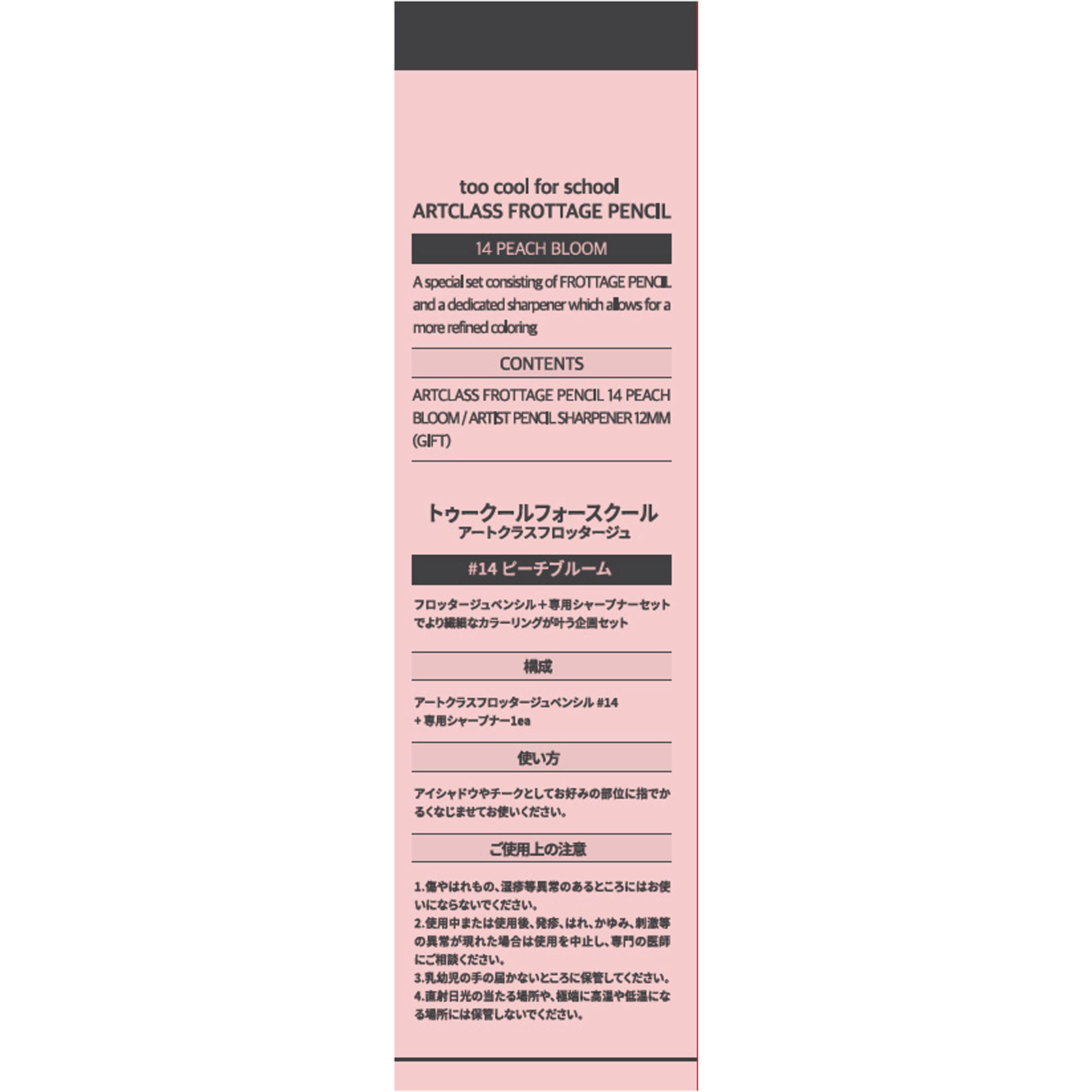 アートクラスフロッタージュ#14 1.1g
