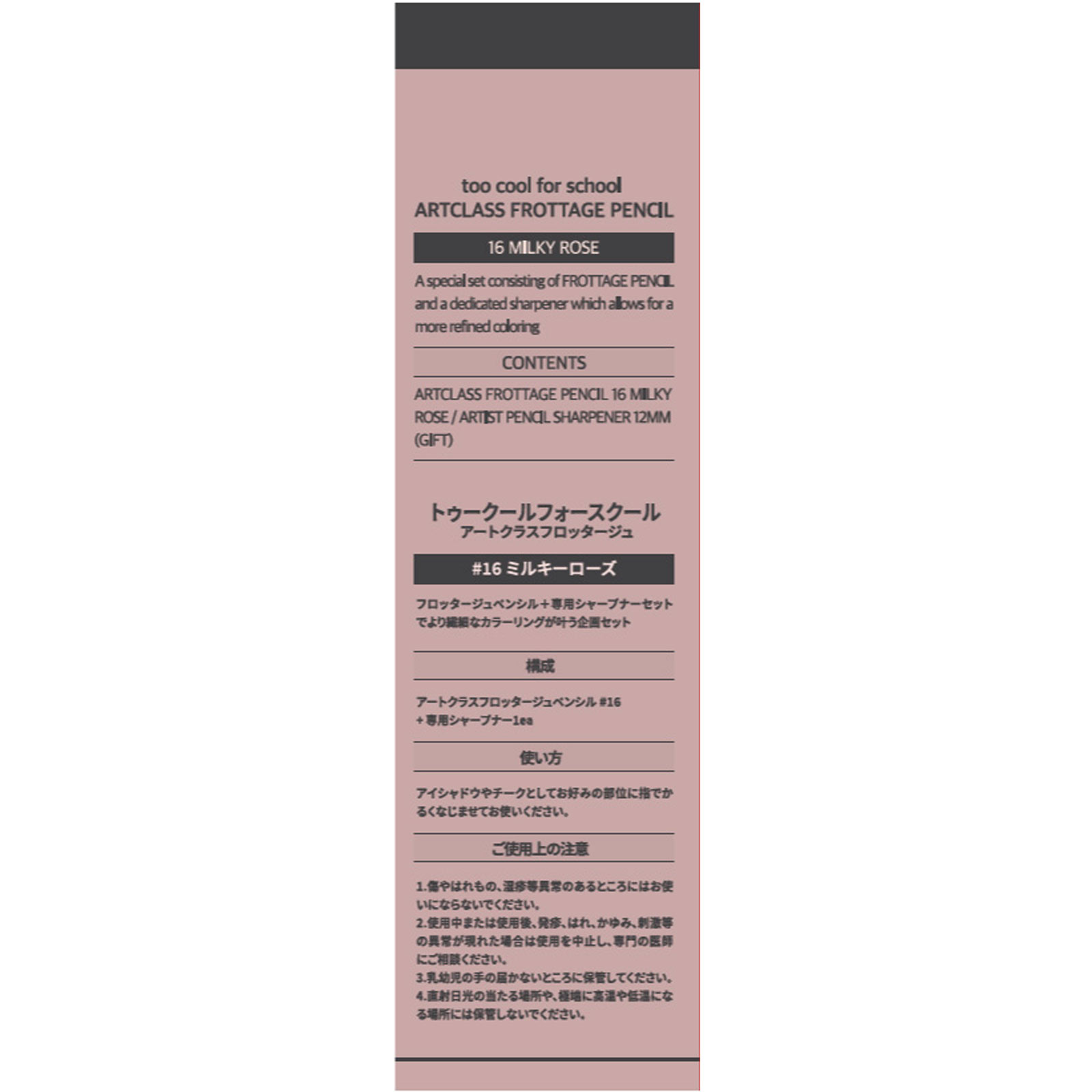 アートクラスフロッタージュ#16 1.1g