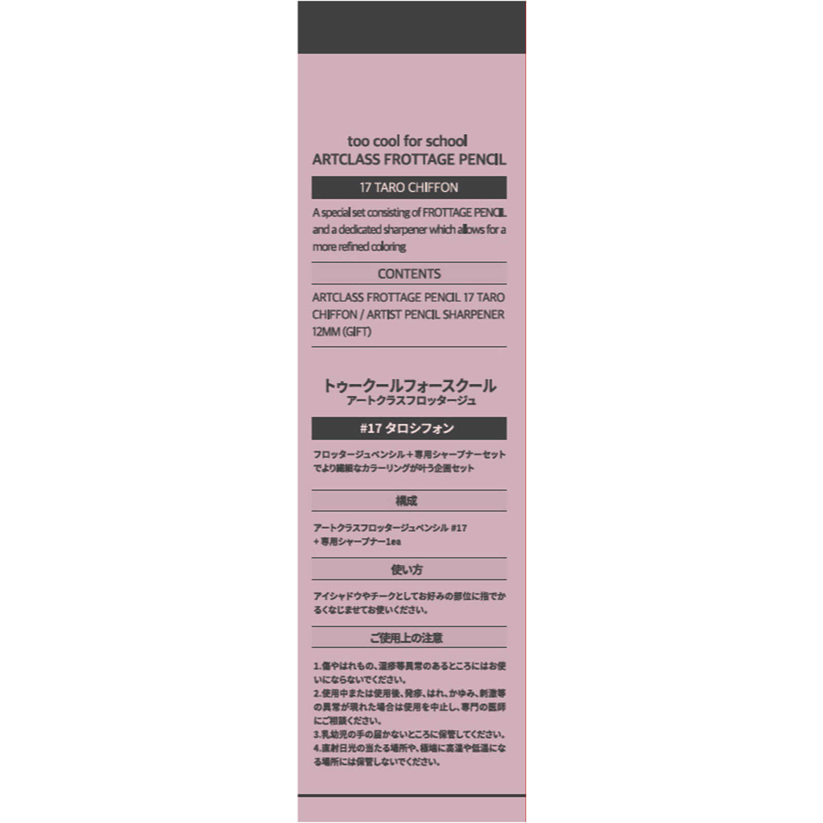 アートクラスフロッタージュ#17 1.1g