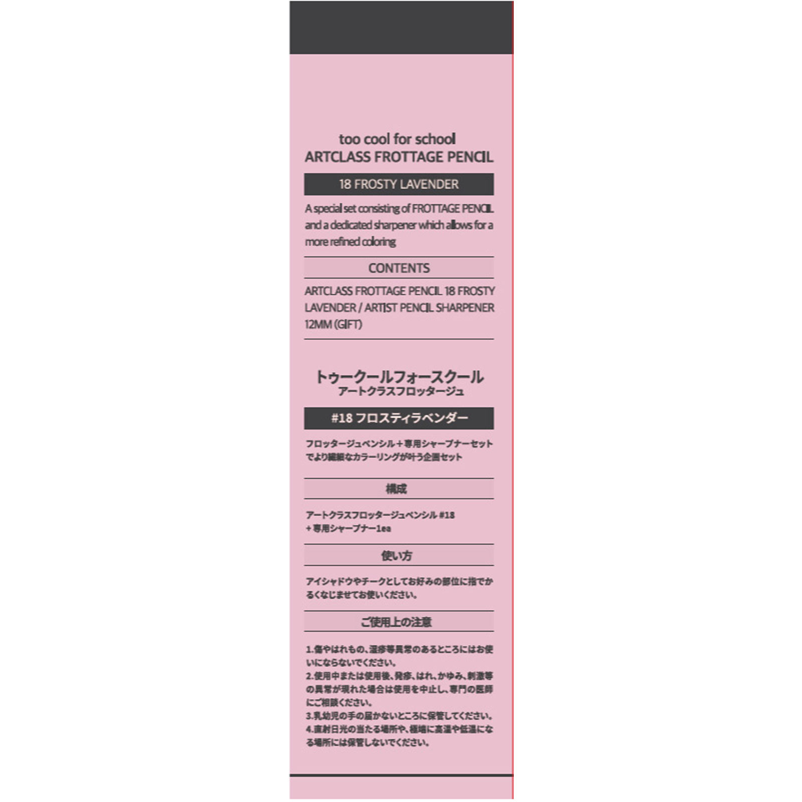 アートクラスフロッタージュ#18 1.1g