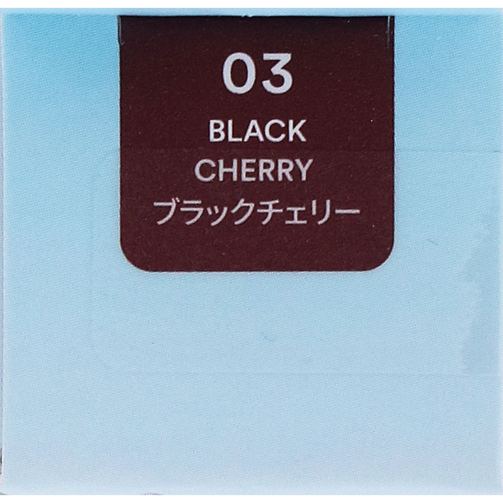 トコボ　ジューシーベリープランピングリップオイル　０３　ブラックチェリー ＿ ＶＴ　ＣＵＢＥ　ＪＡＰＡＮ